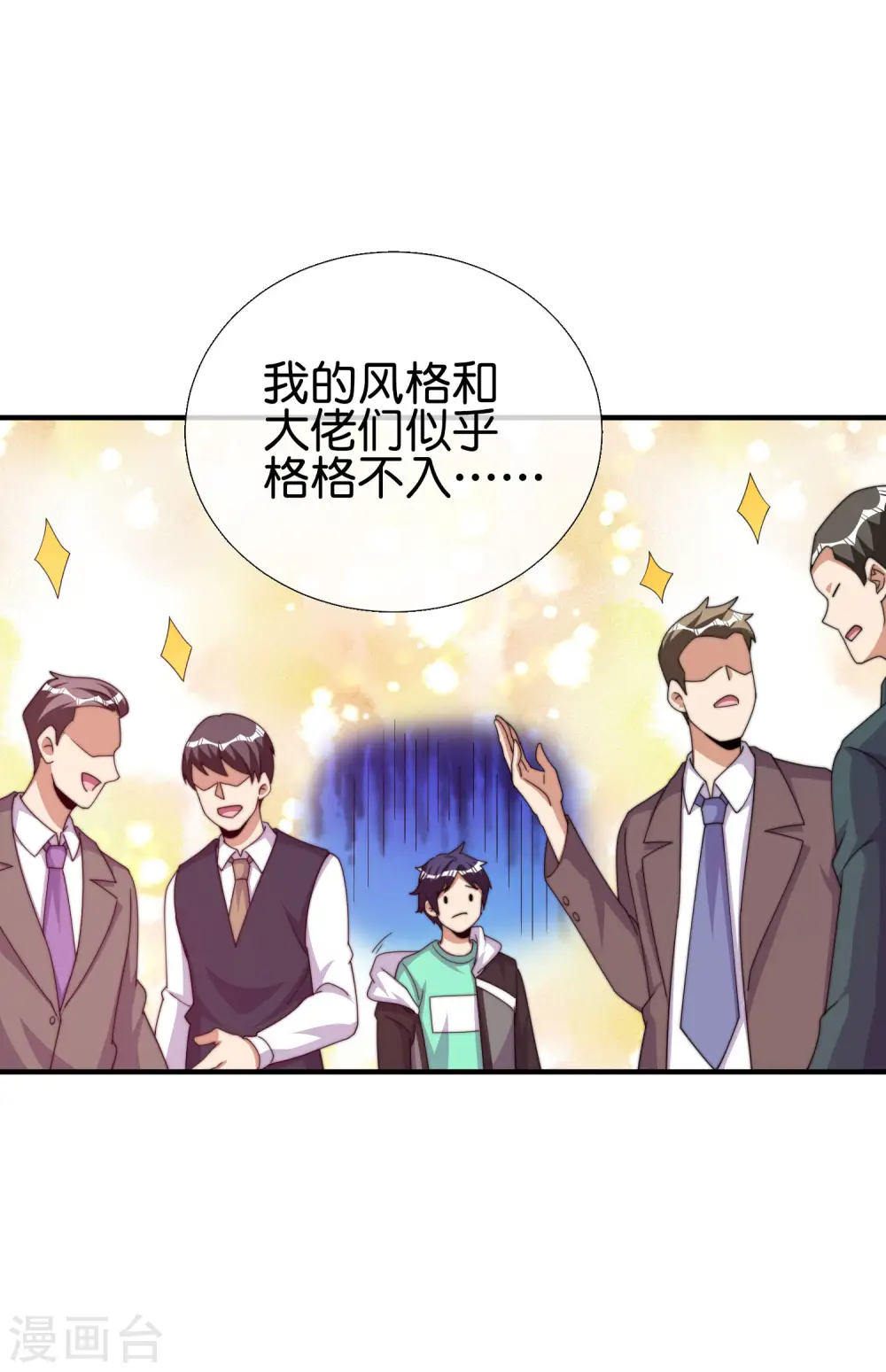 第284话 抄袭！4