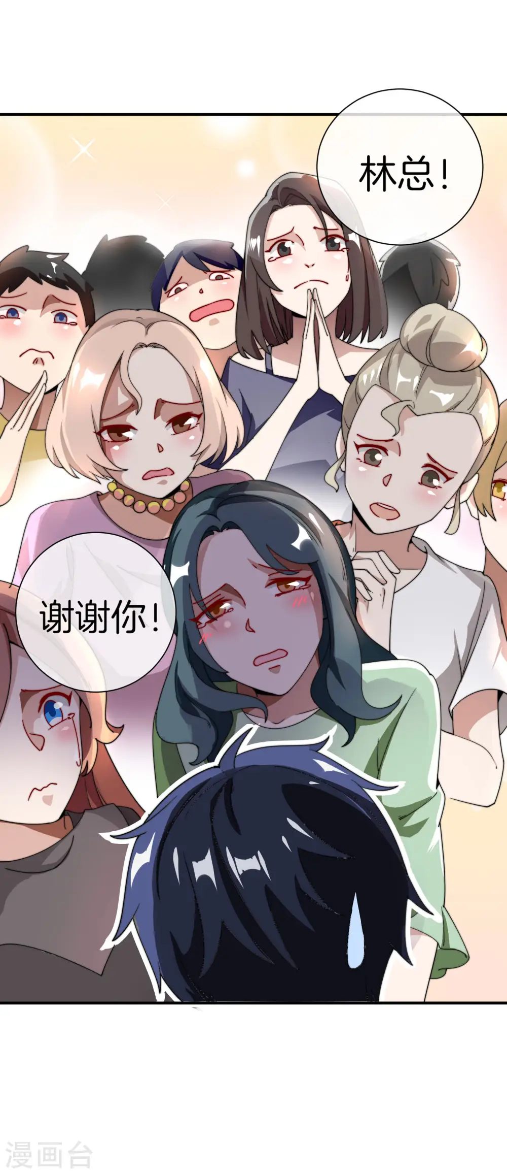 第162话 林总道德模范，社会楷模！39