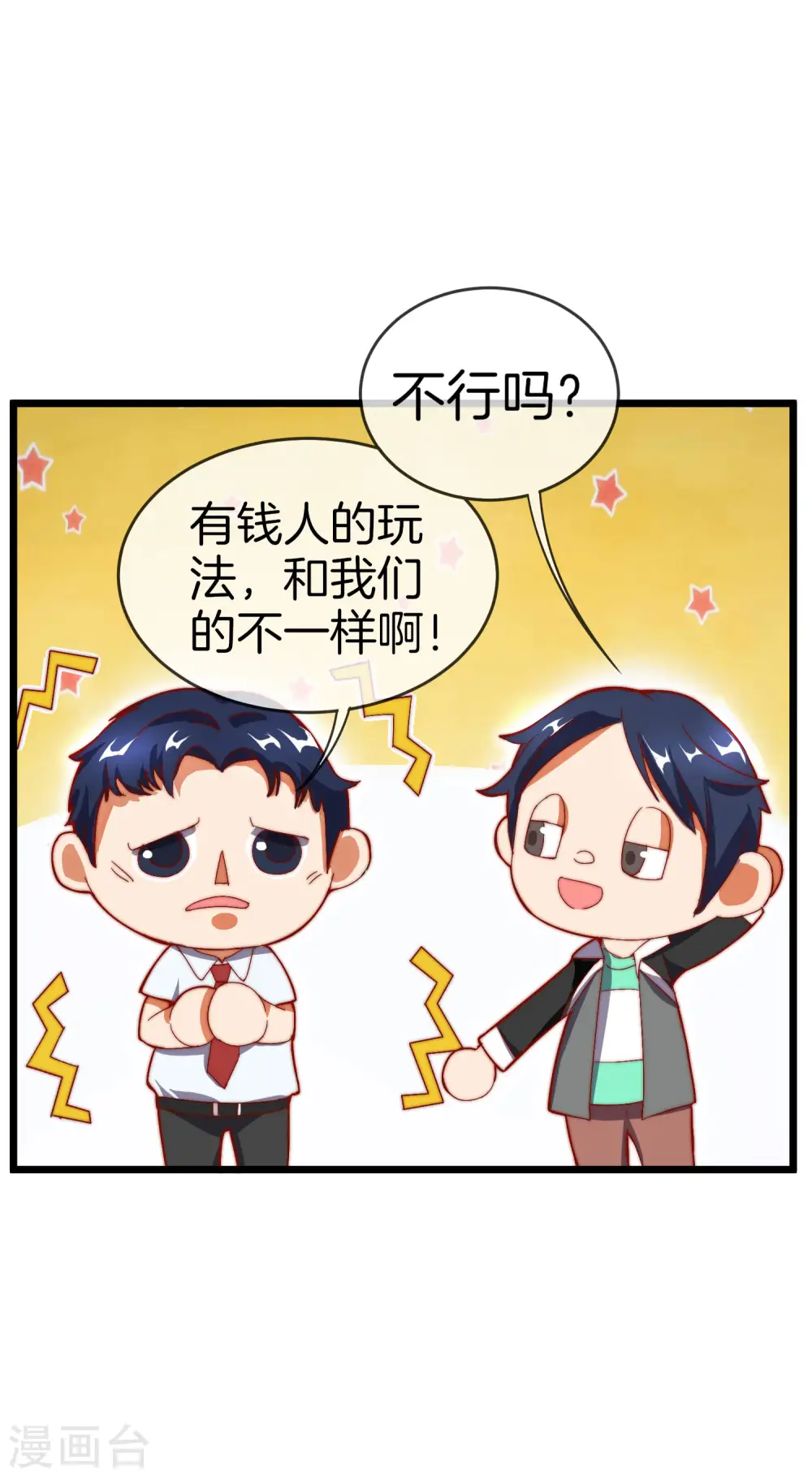 第105话 IMAX无与伦比的视听体验25