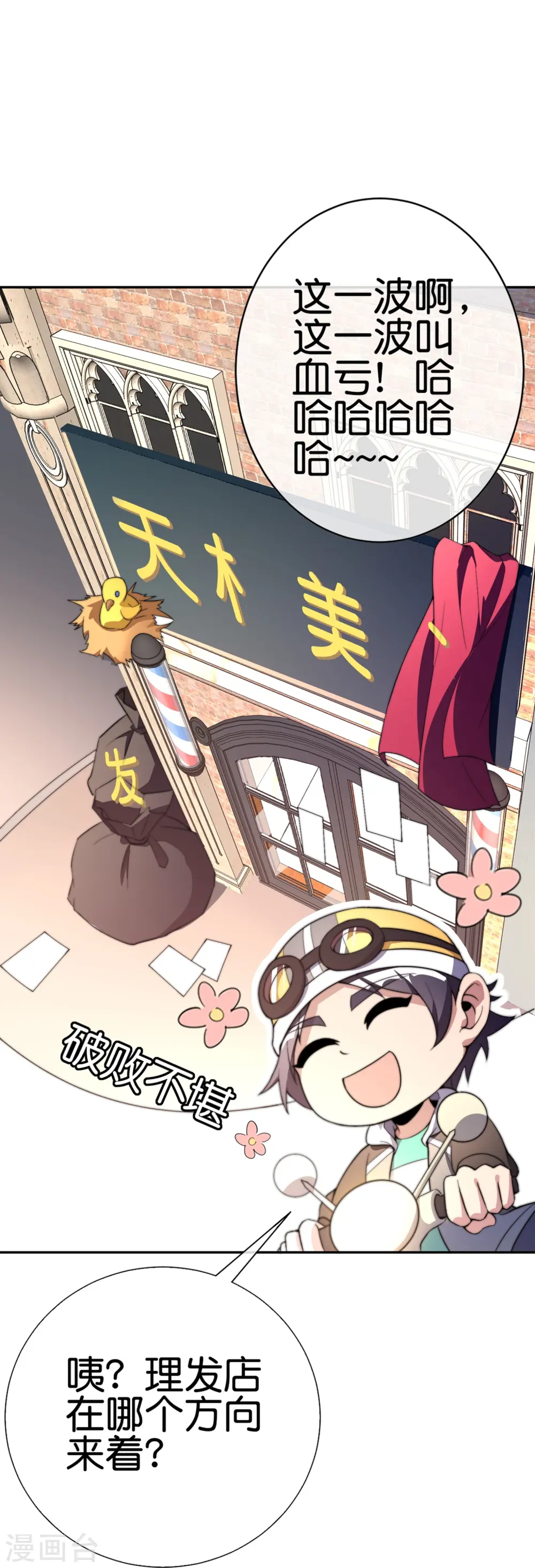 第307话 要素过多！4