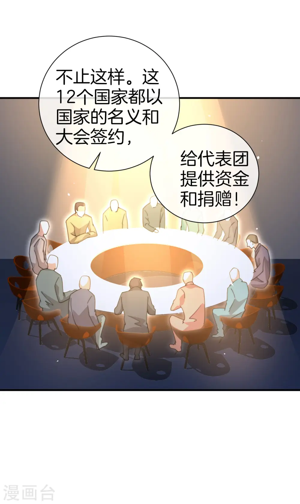 第163话 我不是！我没有！你胡说！17