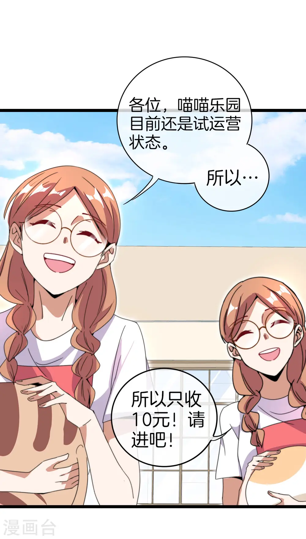 第128话 请问？做人为什么要奋斗？31