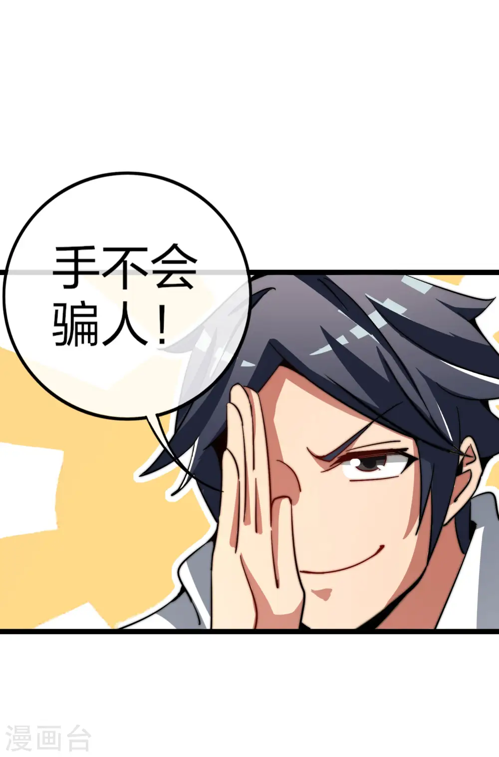 第49话 我林天，奉旨搞事情！11