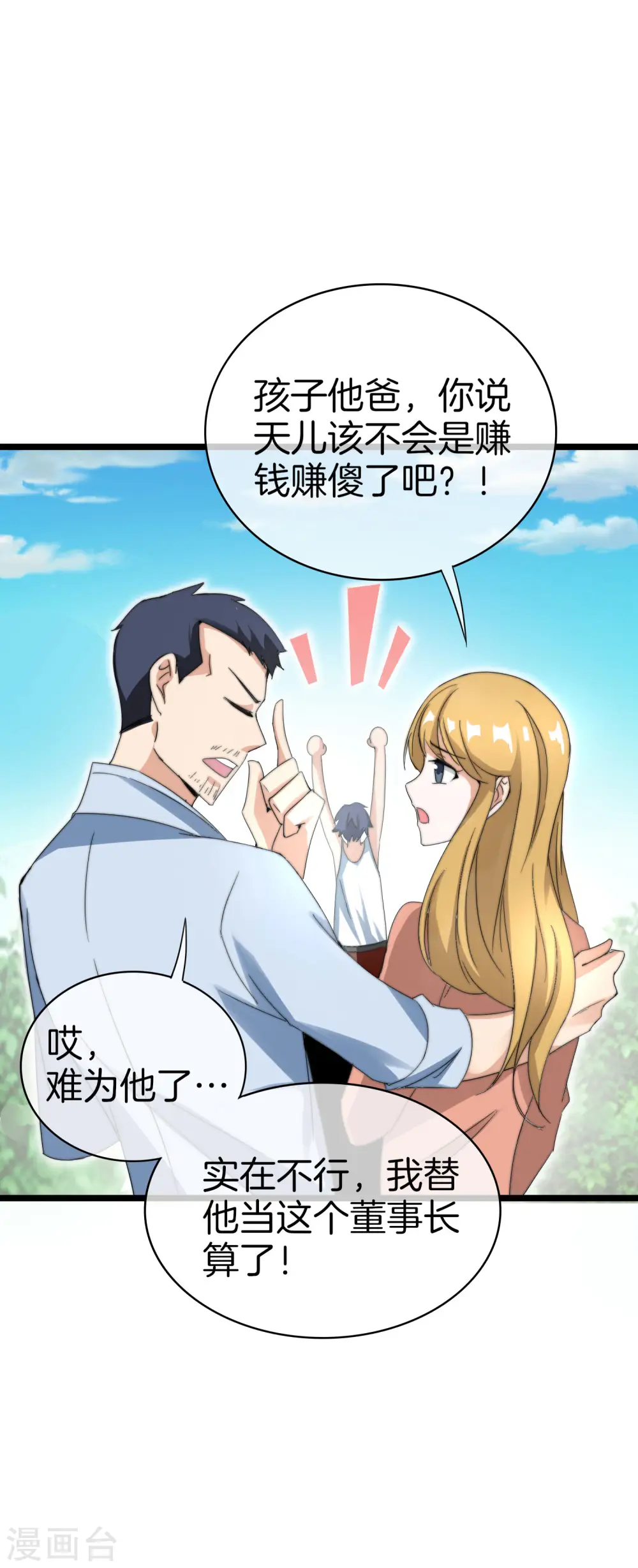第118话 败家成功，买了个毛坯房！25