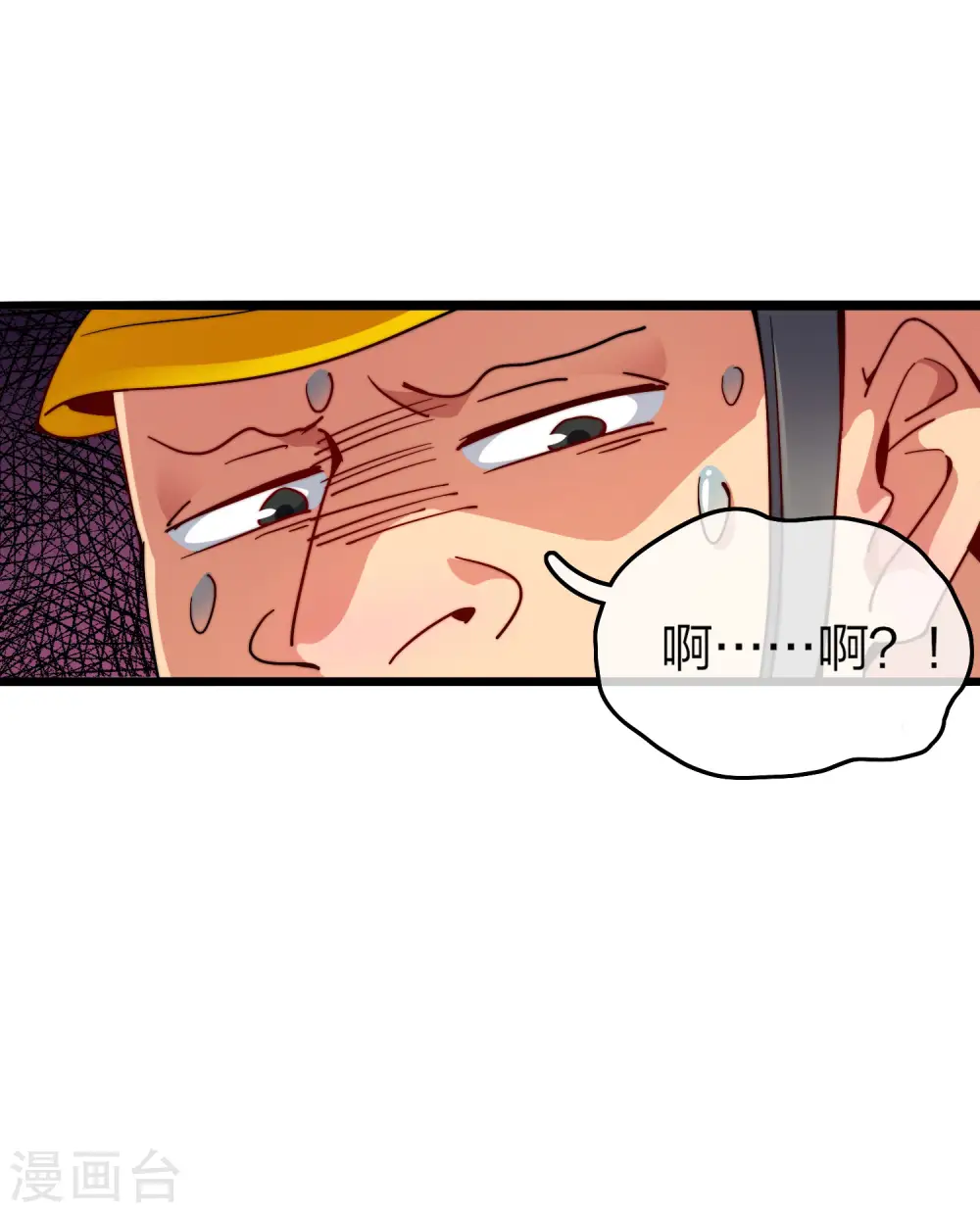 第32话 给我这么多钱，不太好17