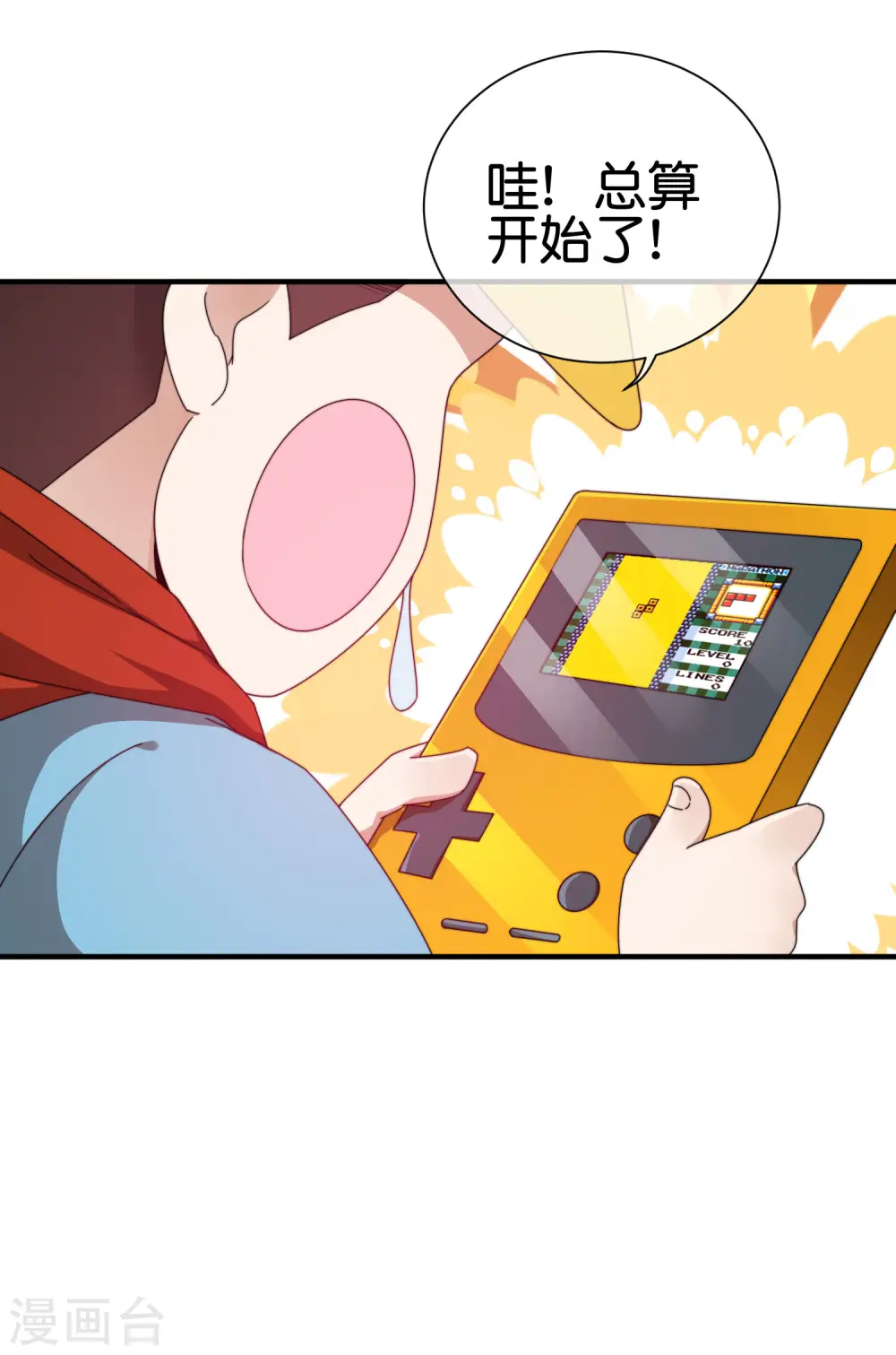 第194话 林总他高兴的哭了14