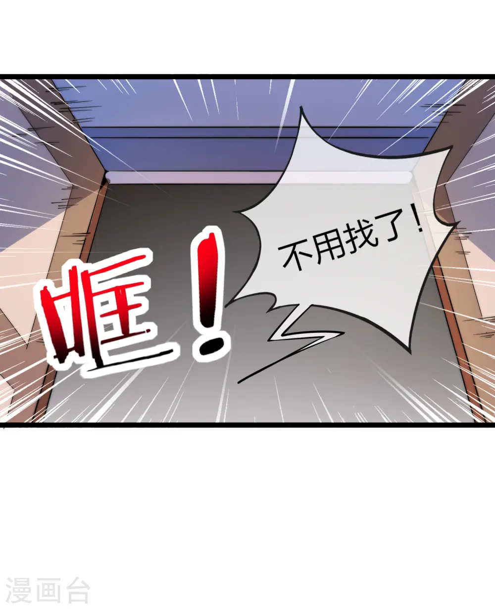 第61话 你在我面前就是个弟弟！29