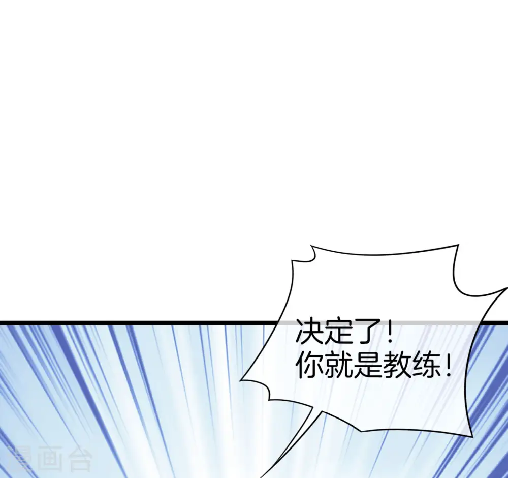 第106话 做战队嘛，配置要拉满！32