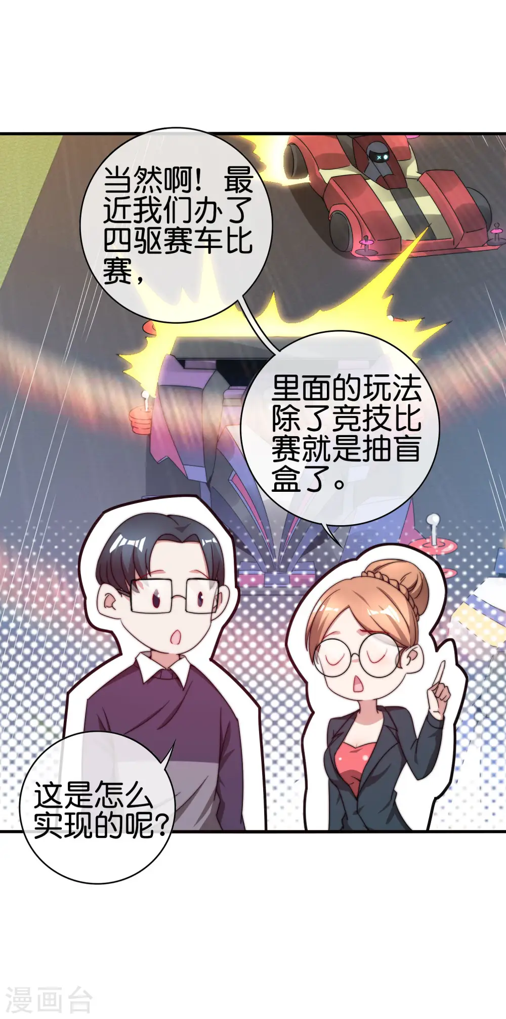 第205话 我来教你打飞机31