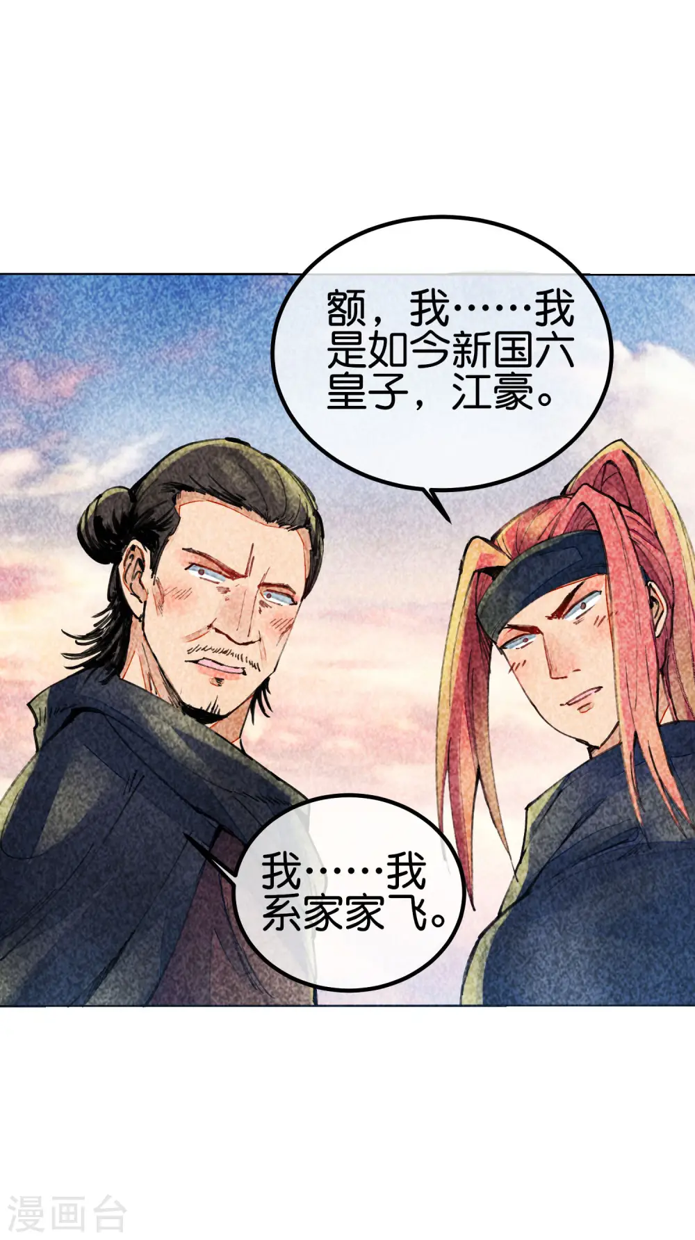 第268话 《狼鸭榜》和《哀余年》8
