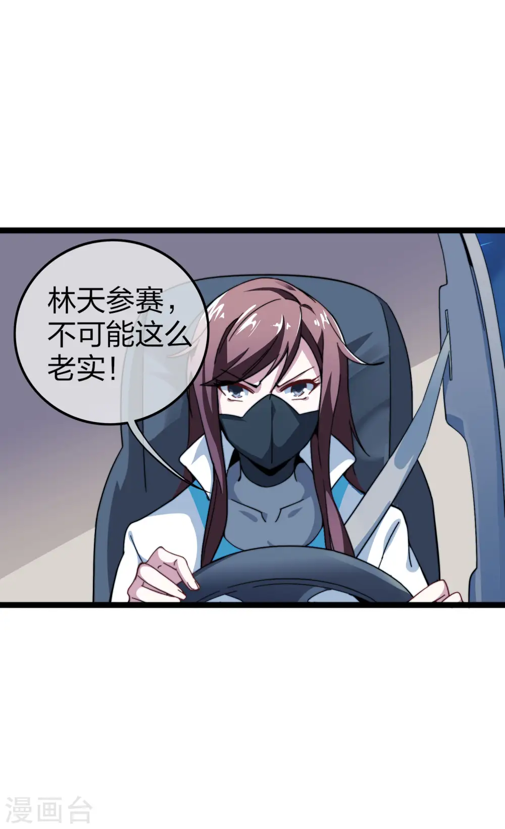 第37话 我有100种方法拿冠军22