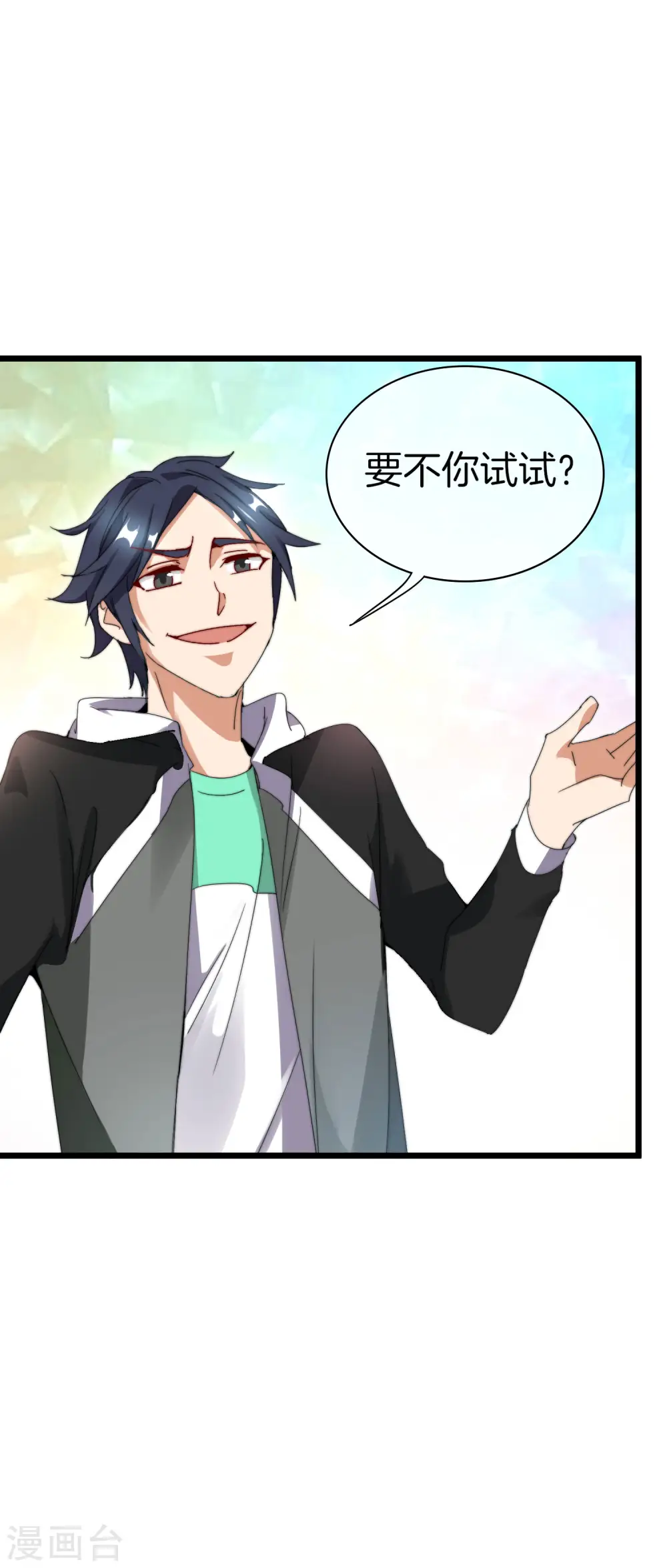第117话 我玩的不是钱，是寂寞！32
