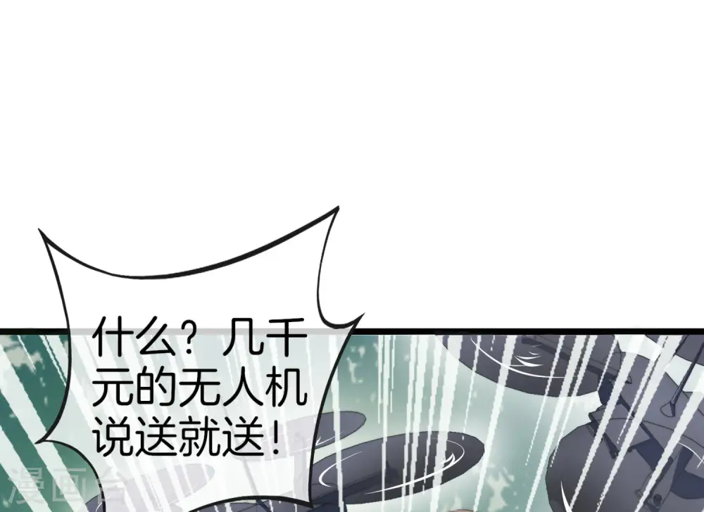 第99话 传说中的富神登场！22