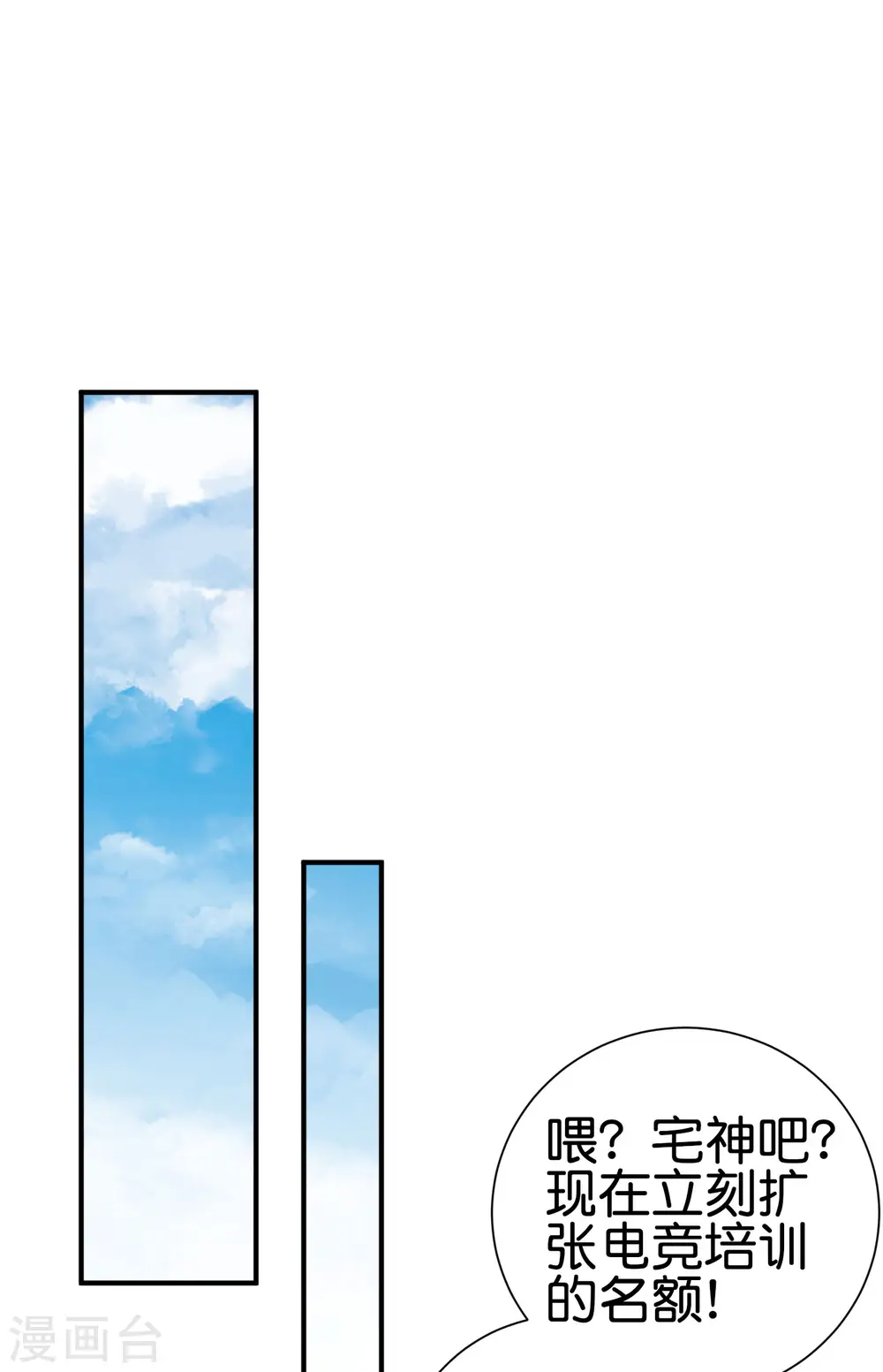第189话 林天智多而近妖！36