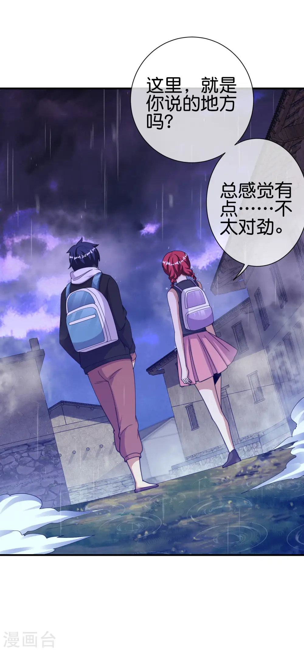 第242话 林总进入殡葬行业？2