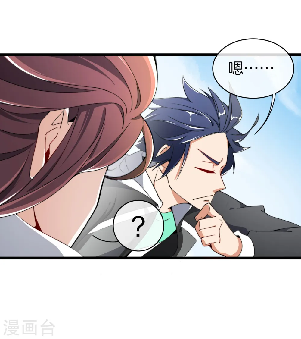 第73话 来跳伞吧！27