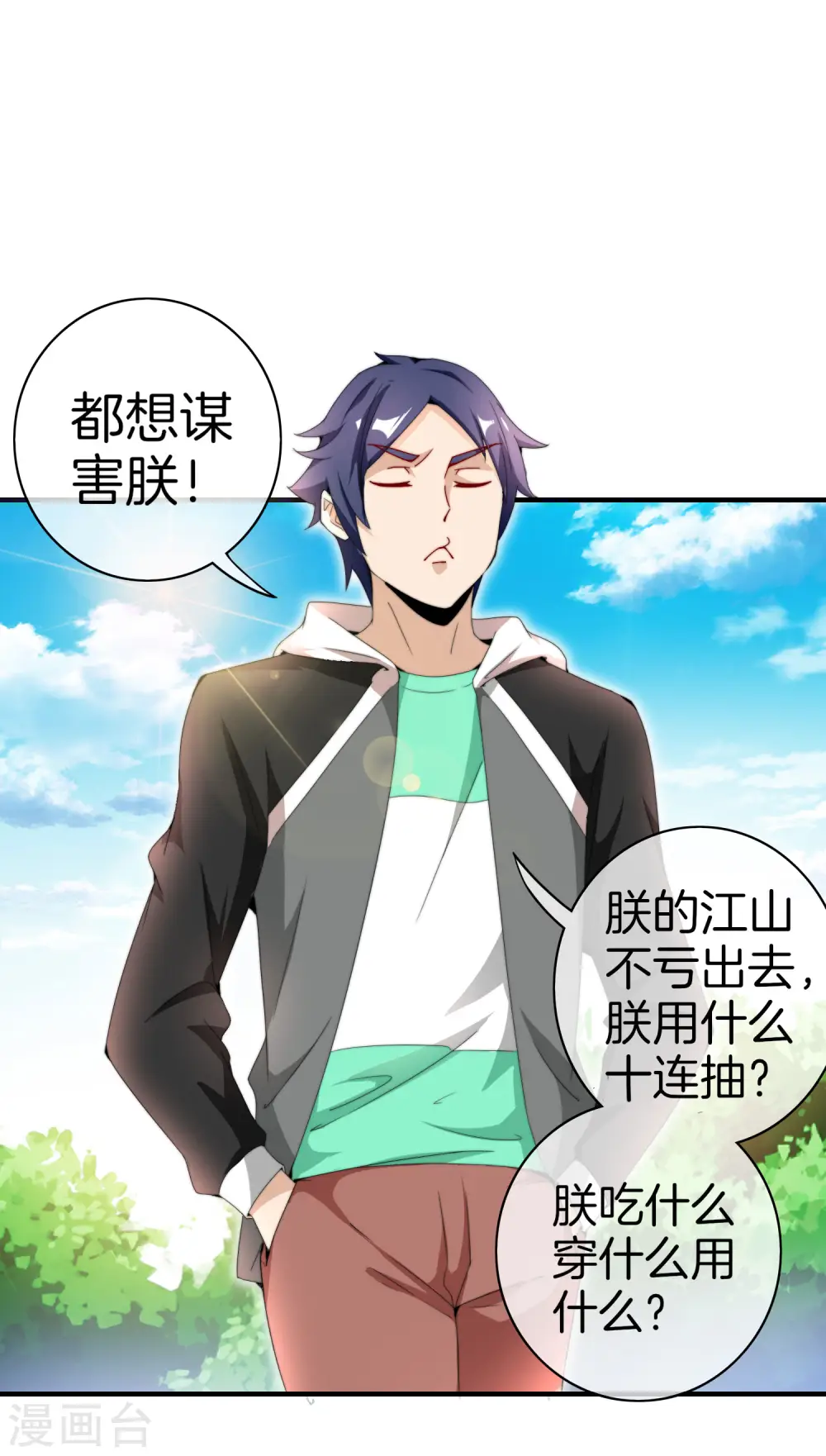 第164话 在鬼屋里穿JK1