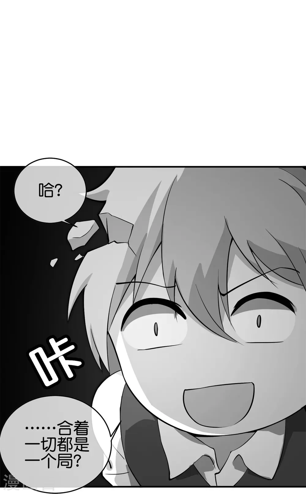 第316话 我是他的妈妈粉！12