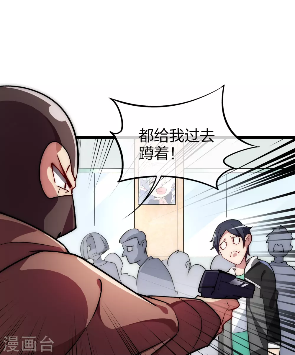 第2话 180秒用掉100万？！10