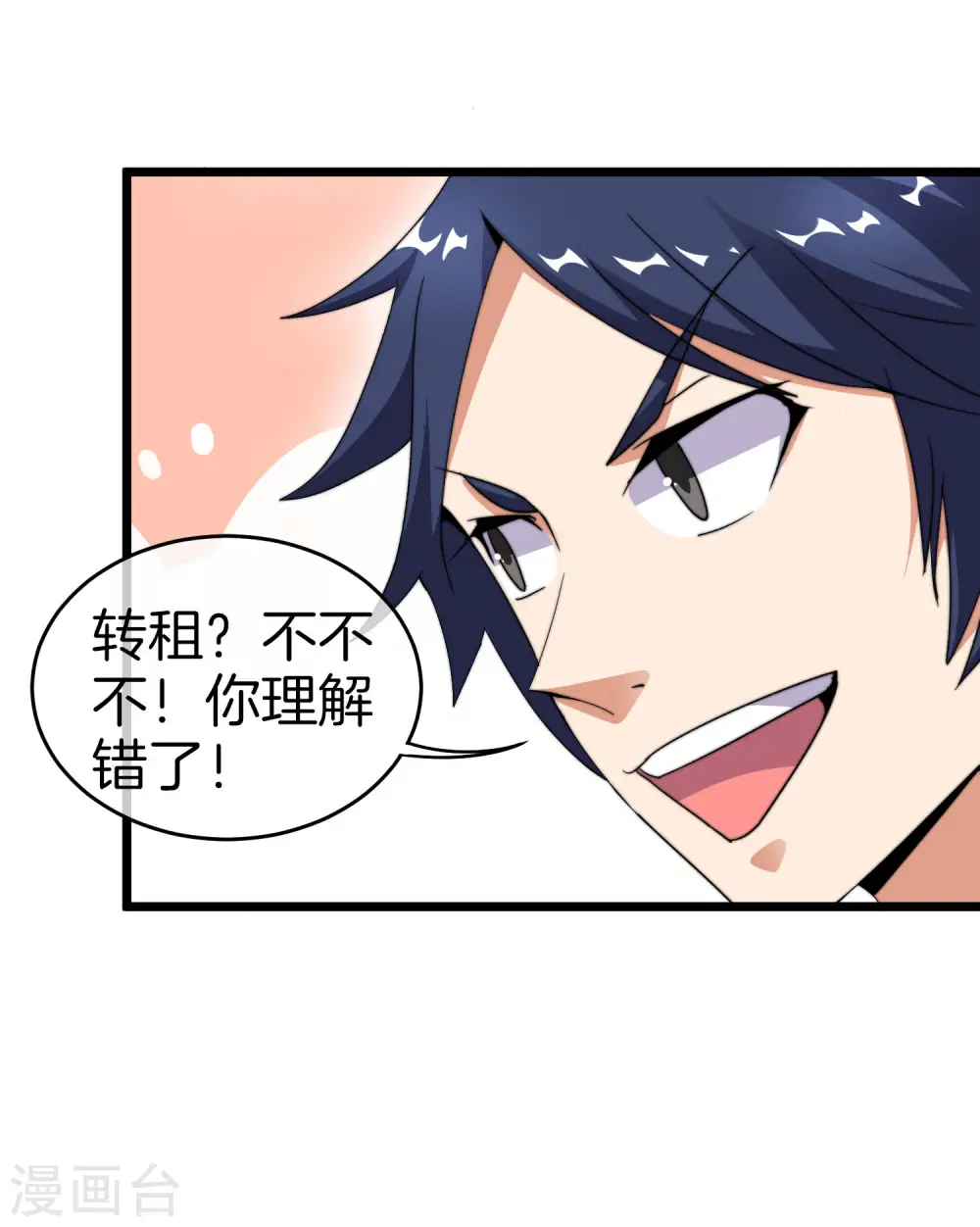第106话 做战队嘛，配置要拉满！20
