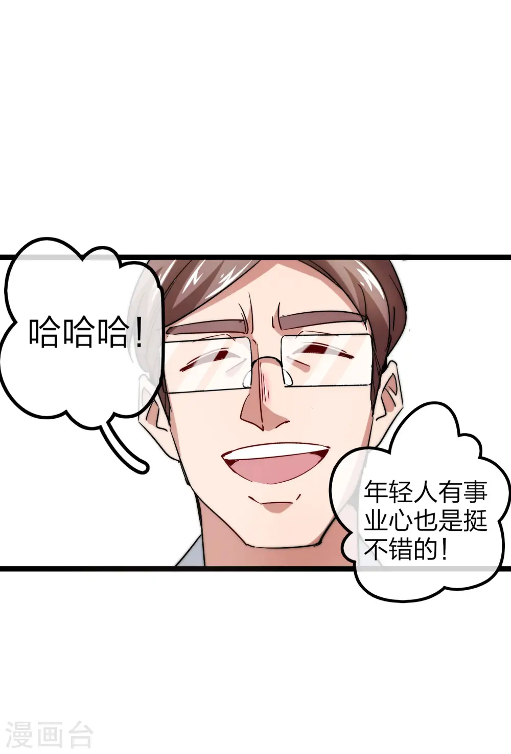 第41话2 林天的惊天布局！22