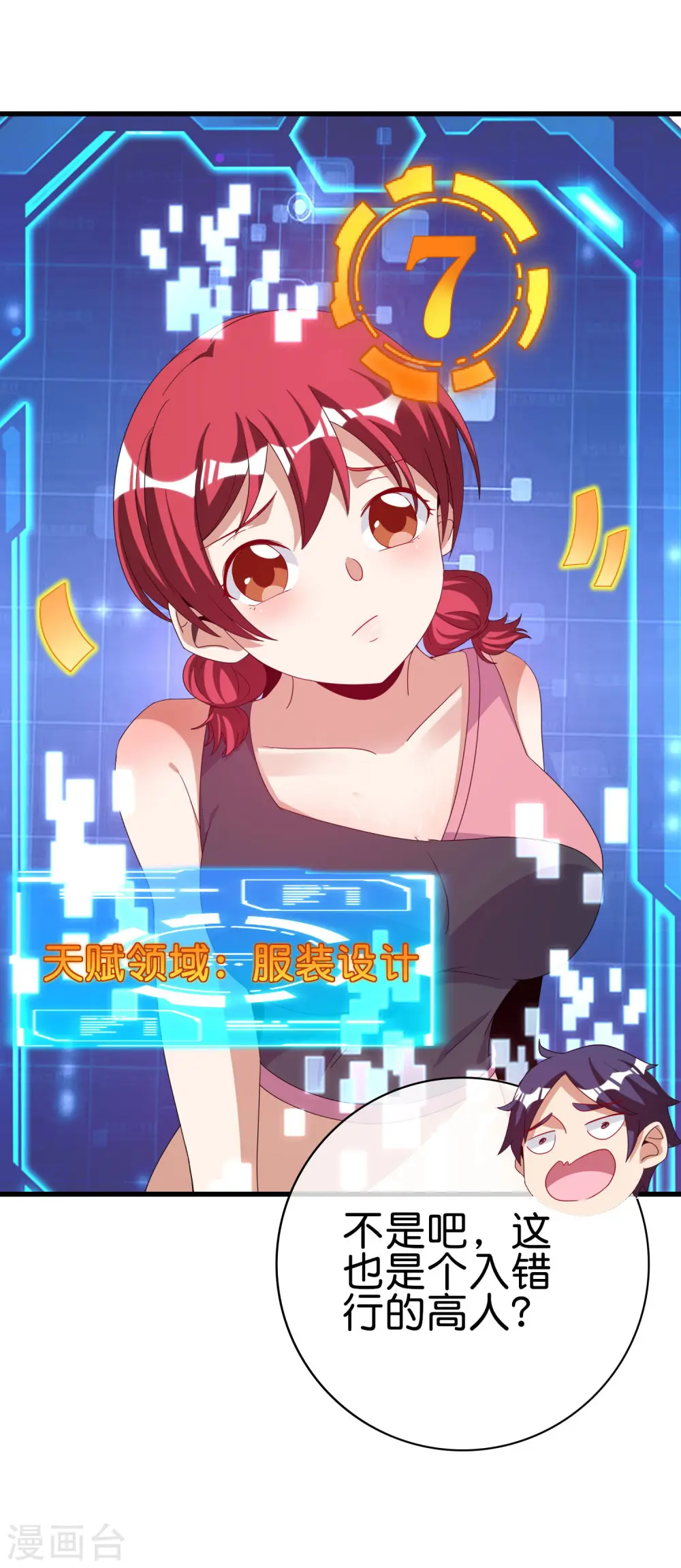 第230话 YO~YO~切克闹！19