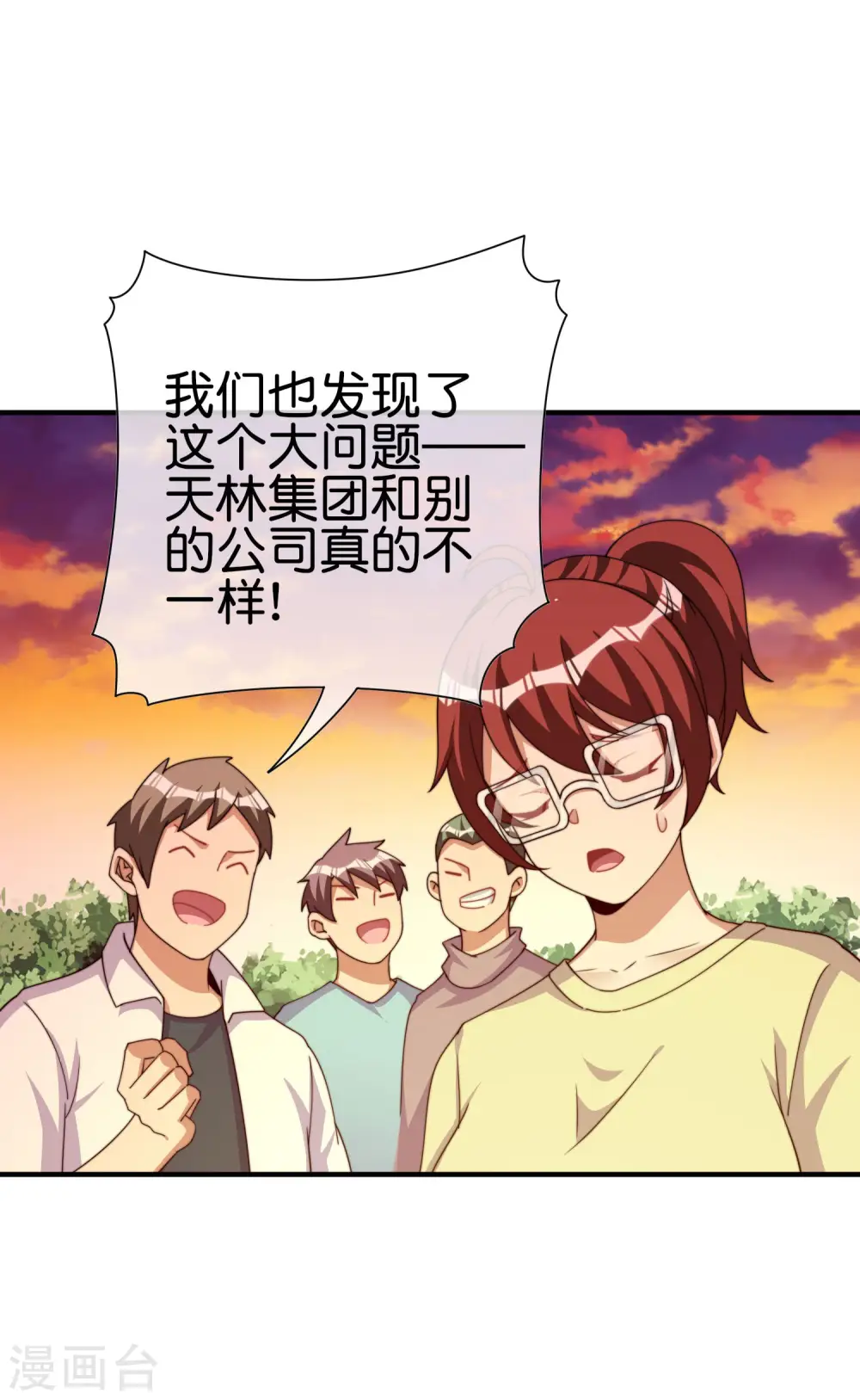 第272话 真实的上班和虚假的上班29