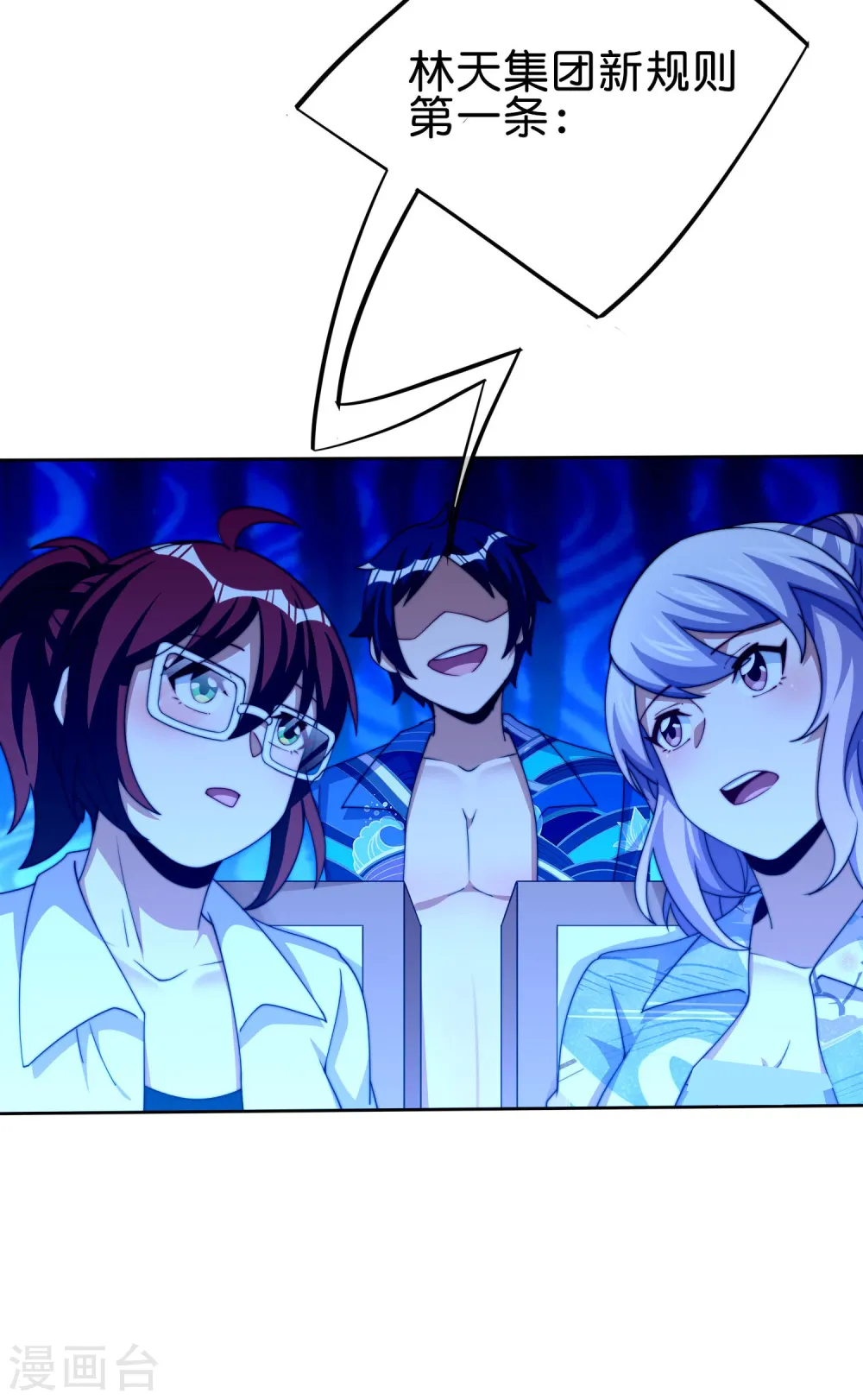 第276话 开心上班每一天！9