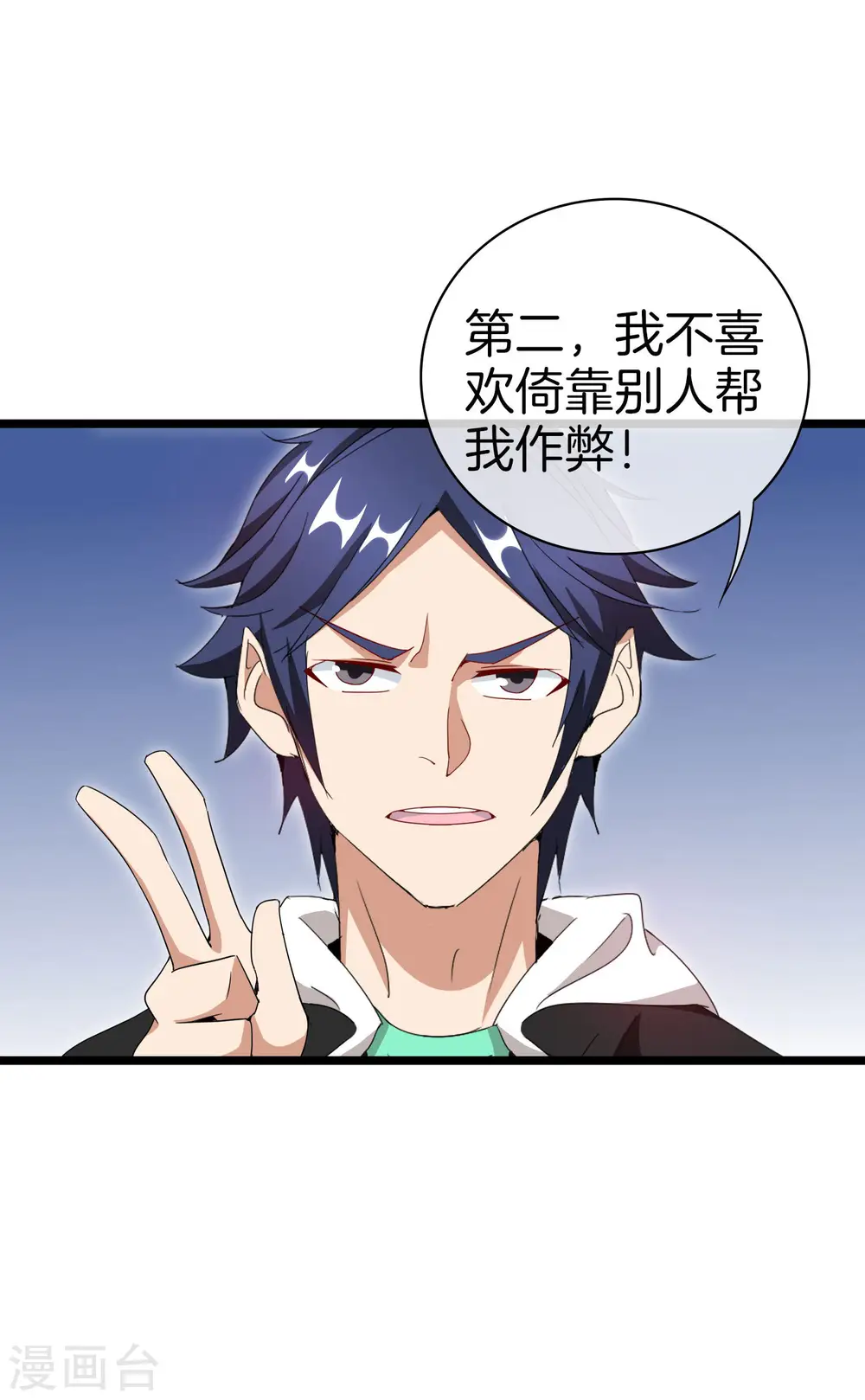 第116话 没有作弊的人生是不完整的！24