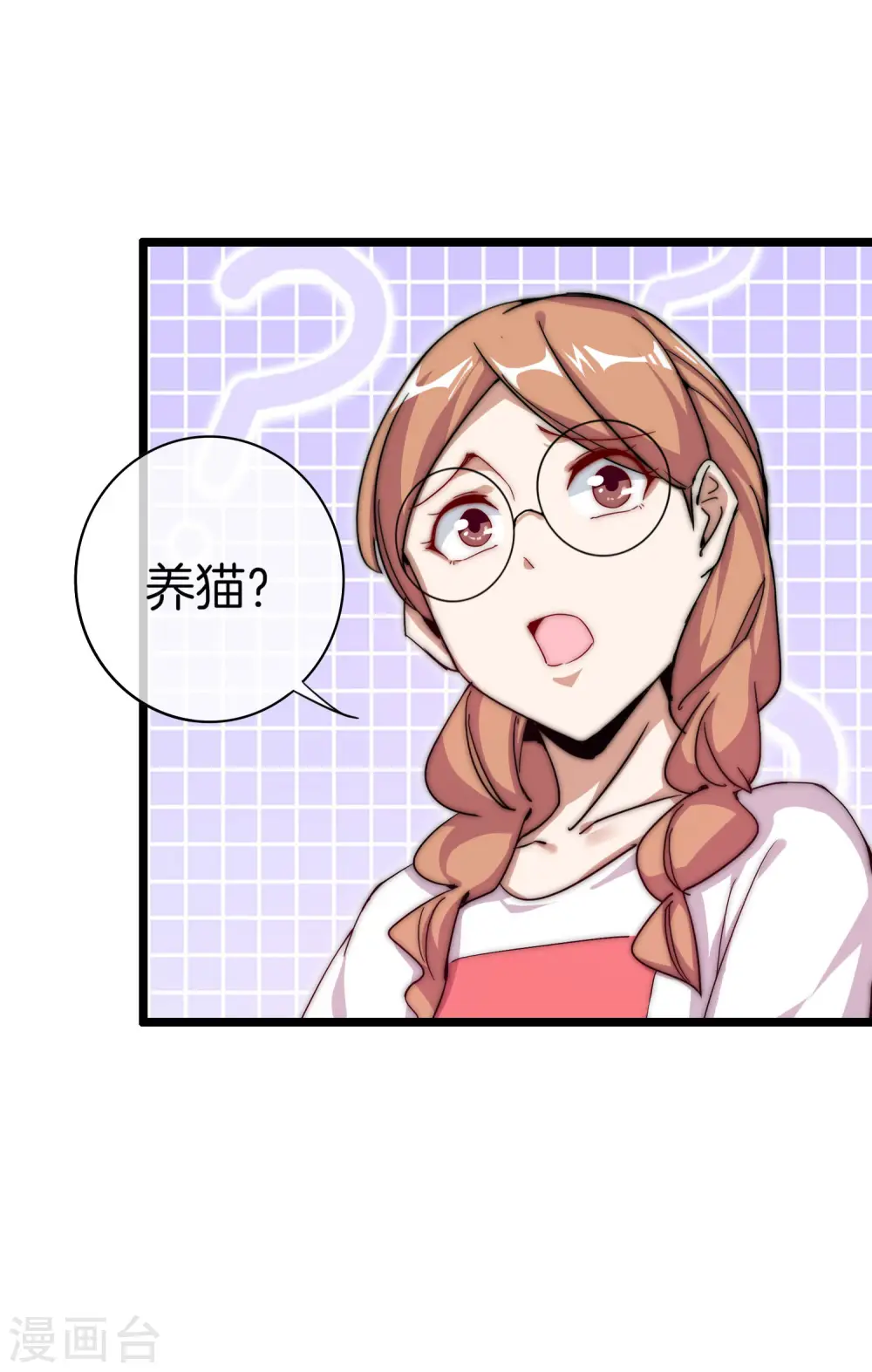 第125话 史上超豪华养猫团队？！29