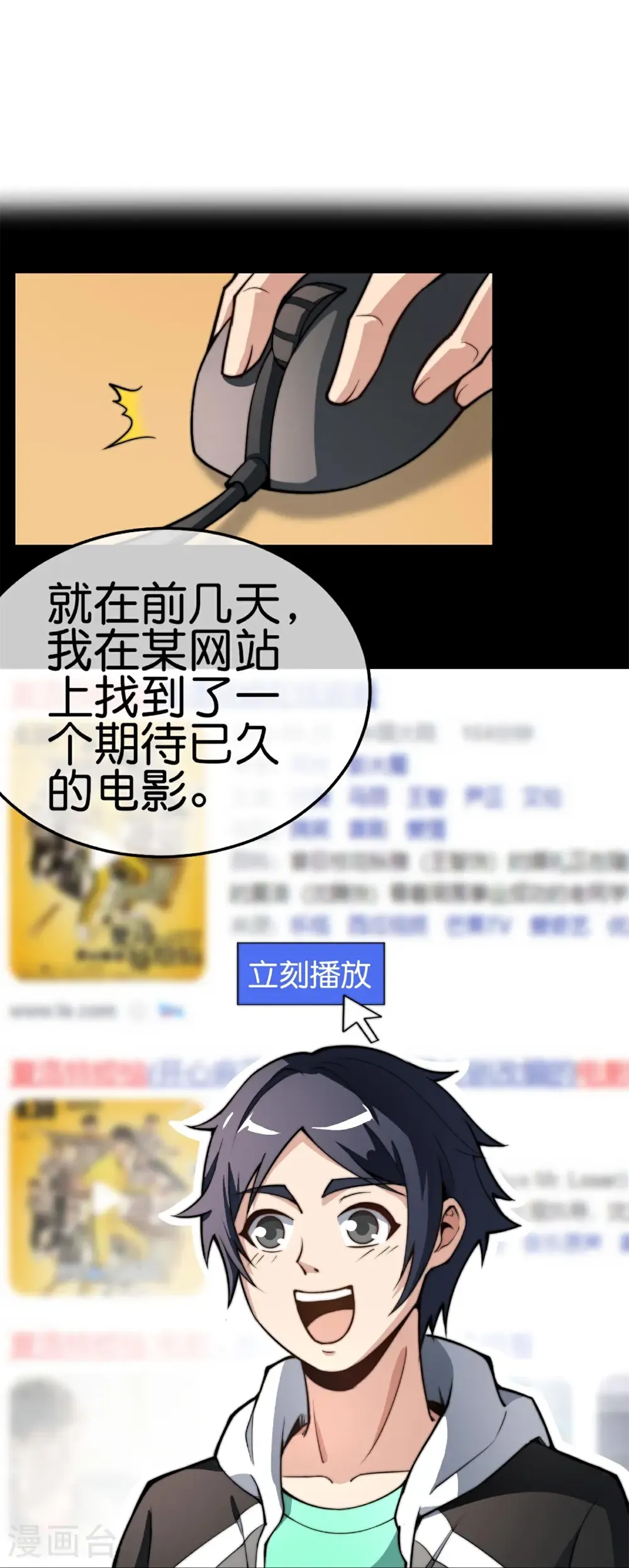 第325话 超前点映！13