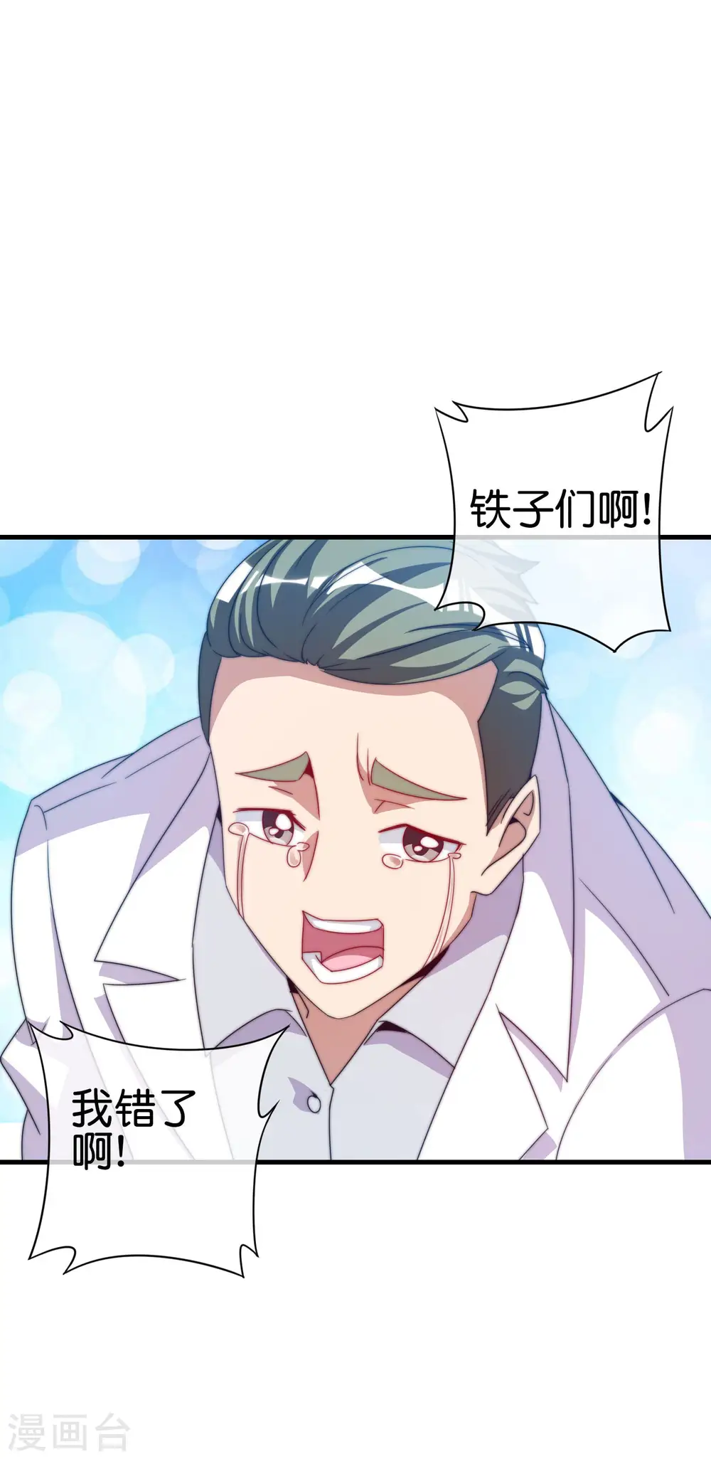 第234话 准备跪下叫林爷！33