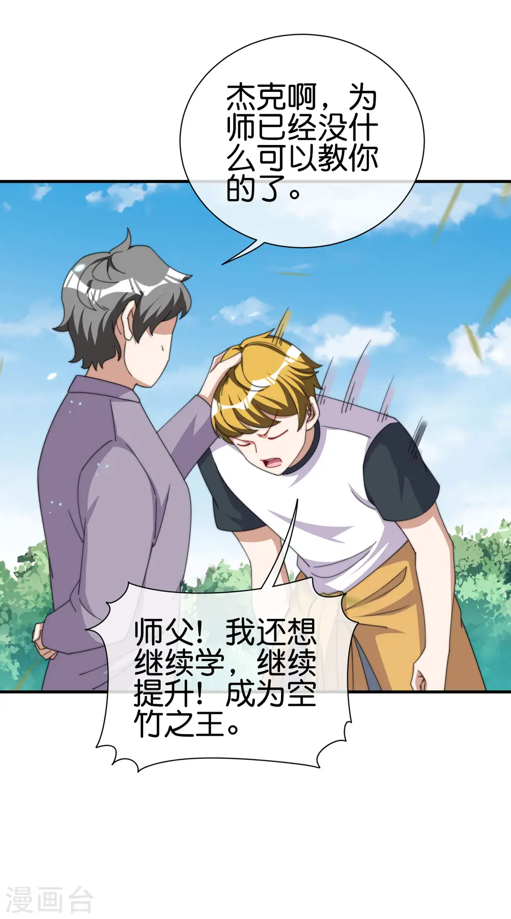 第237话 有钱人就该做这个！30