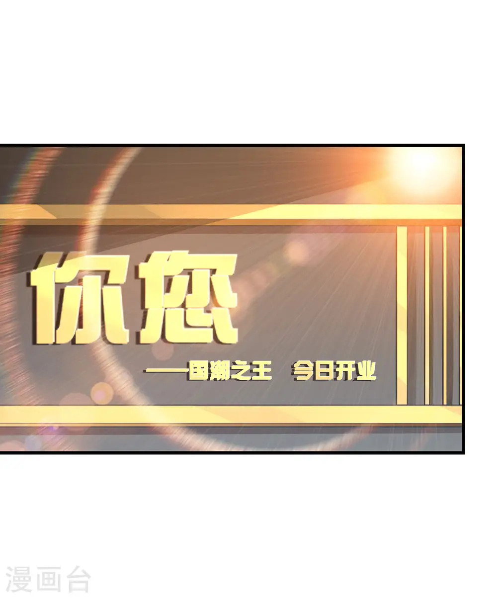 第234话 准备跪下叫林爷！1