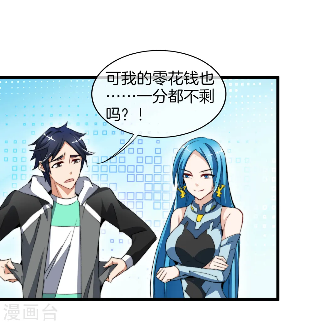 第81话 搞这个一定很亏钱，我喜欢！17