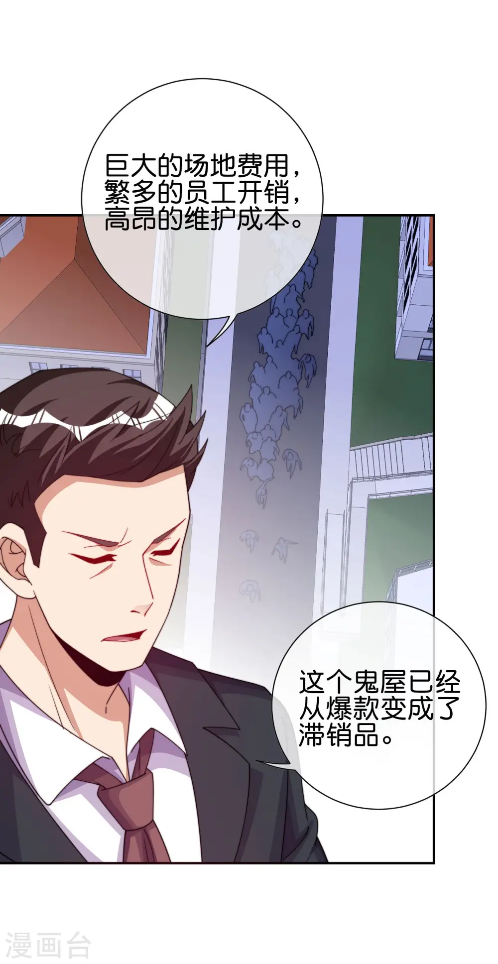 第282话 今天开始当首负！7