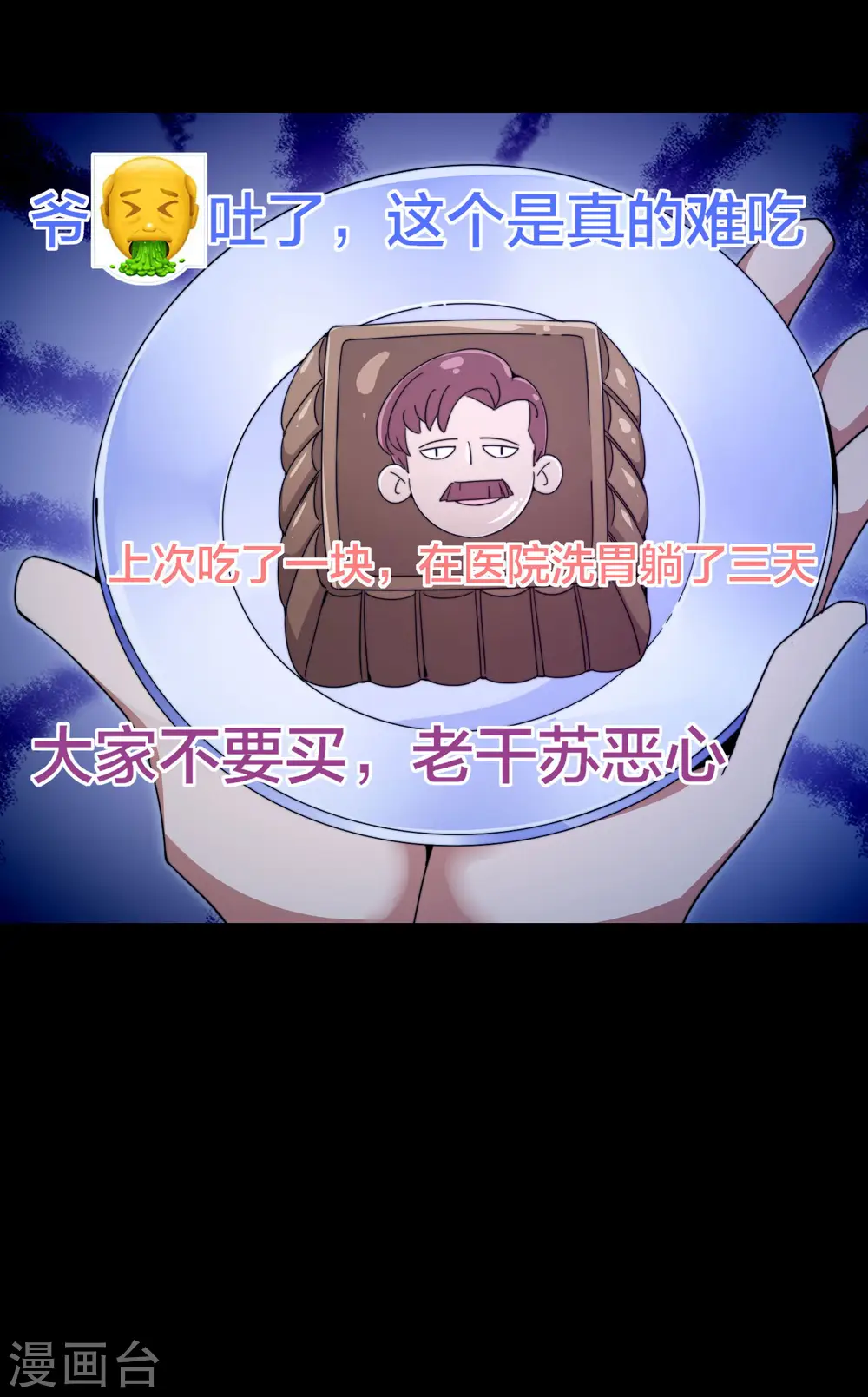 第145话 我承认我有赌的成分17