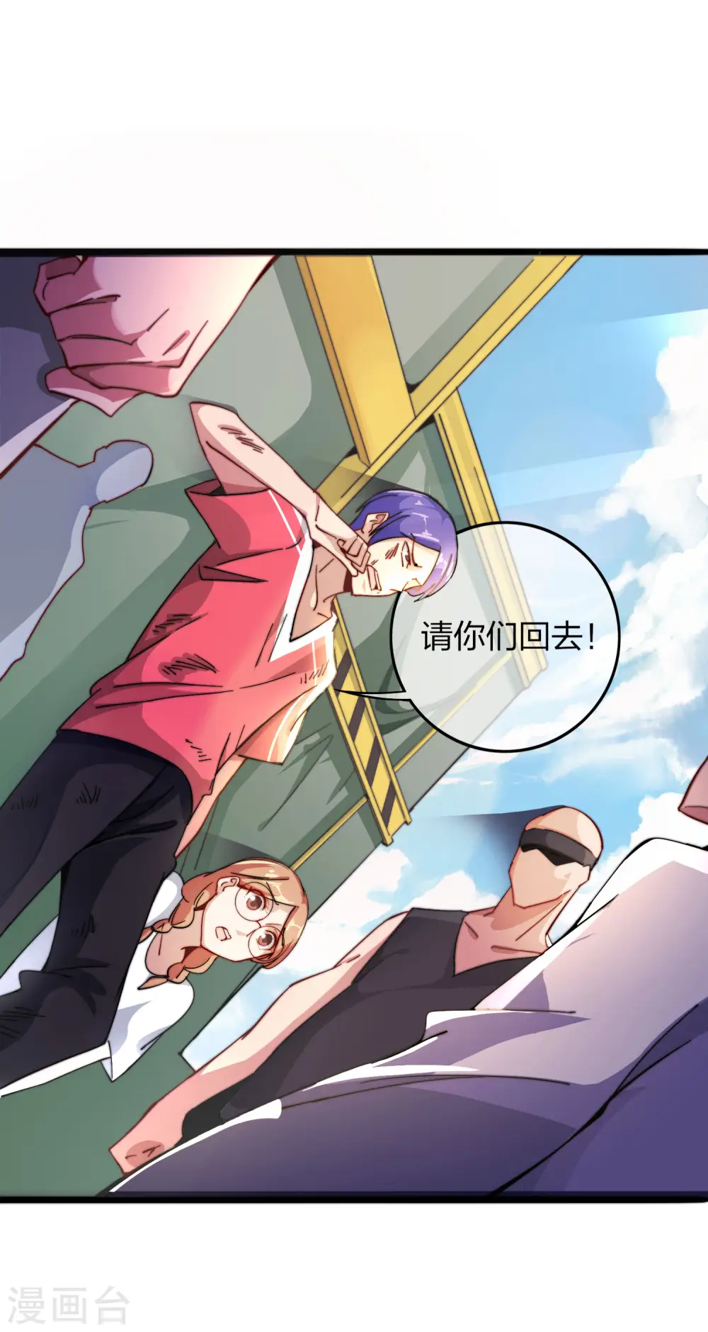 第31话 开个公司可真难啊！29