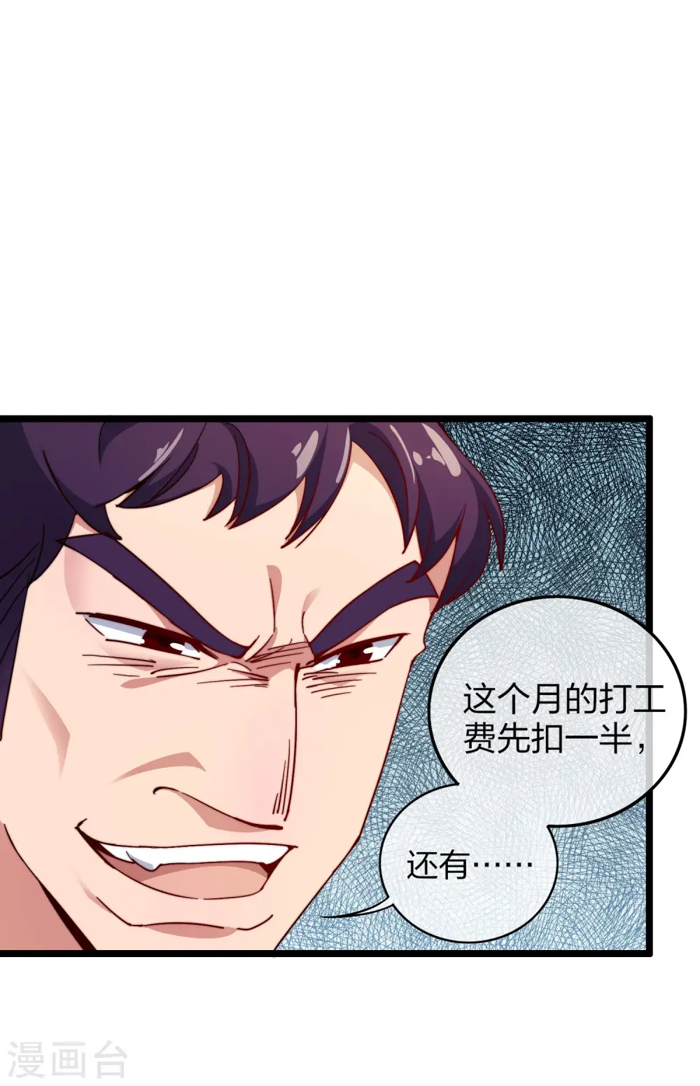 第28话 校园双穷？！17