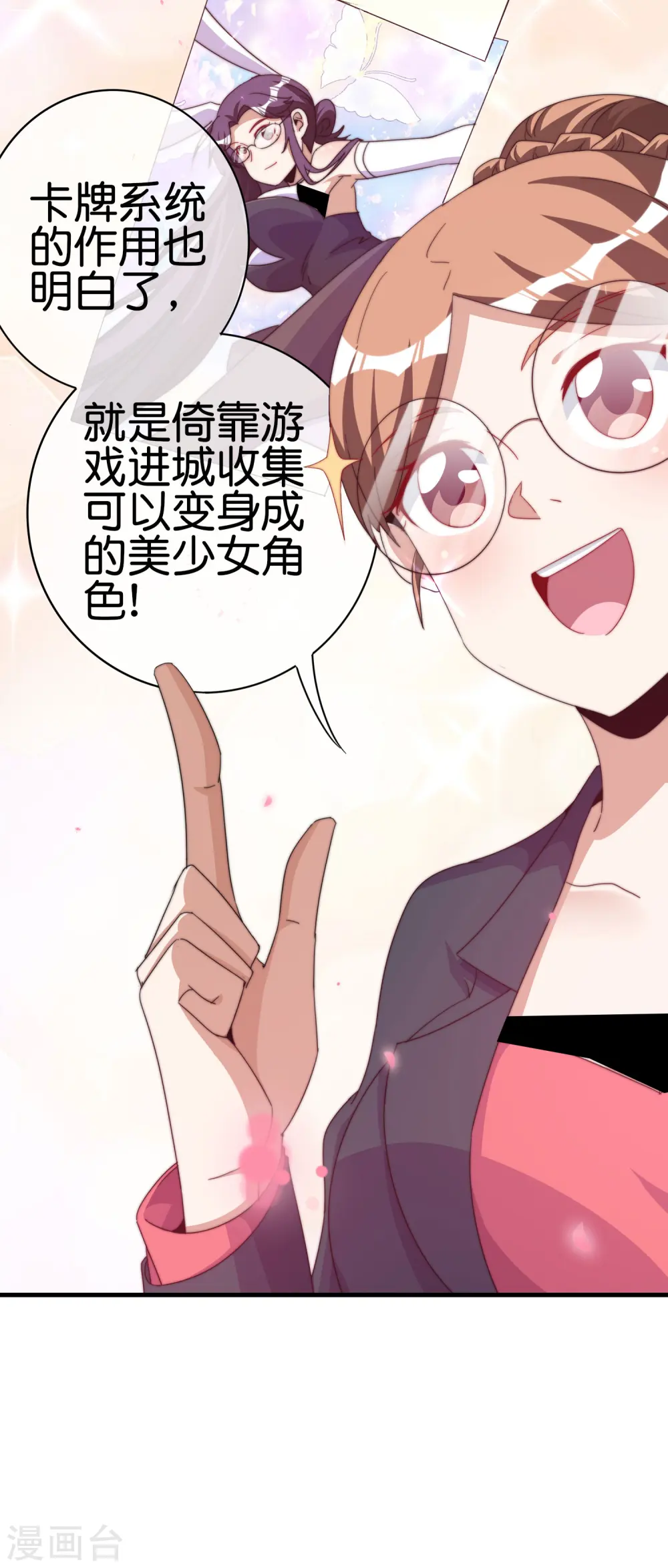 第256话 快帮林总戴上痛苦面具17