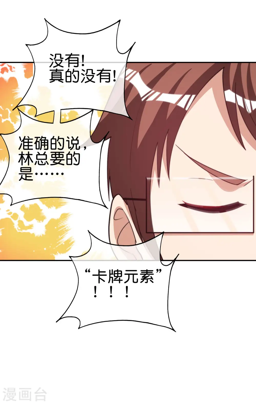 第254话 迪化的神19