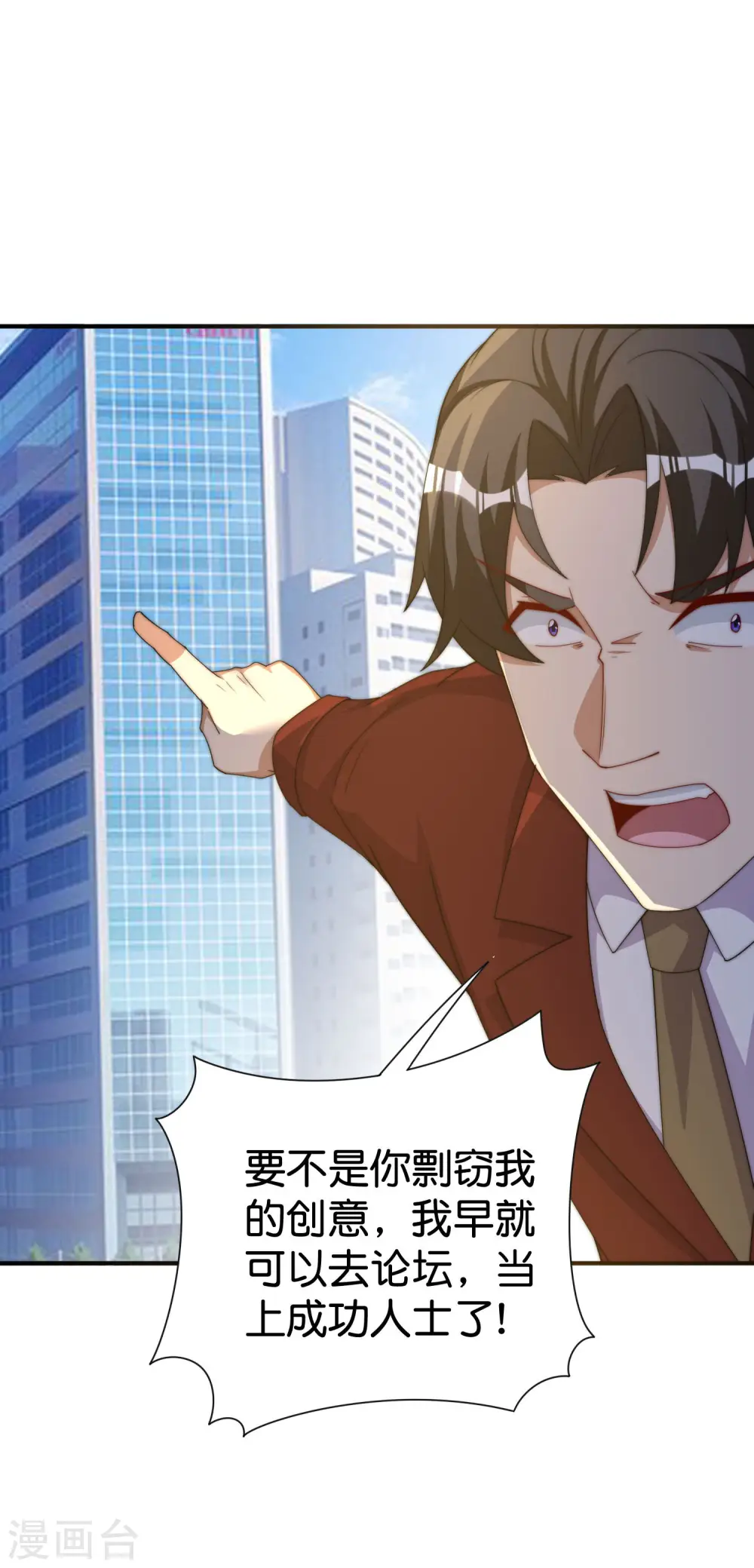 第284话 抄袭！28