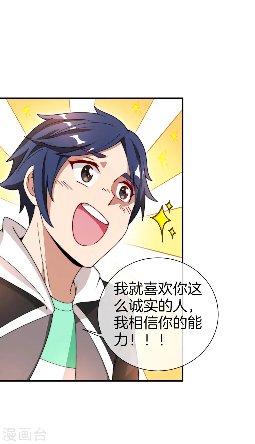 第156话 这个月的伙食费有点少23