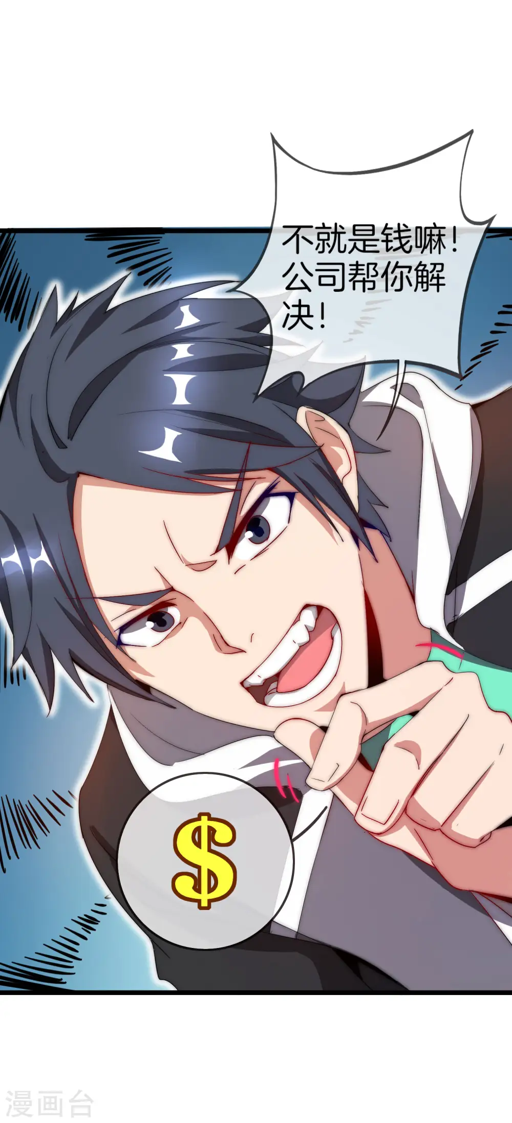 第103话 打野别抢上路兵线！30