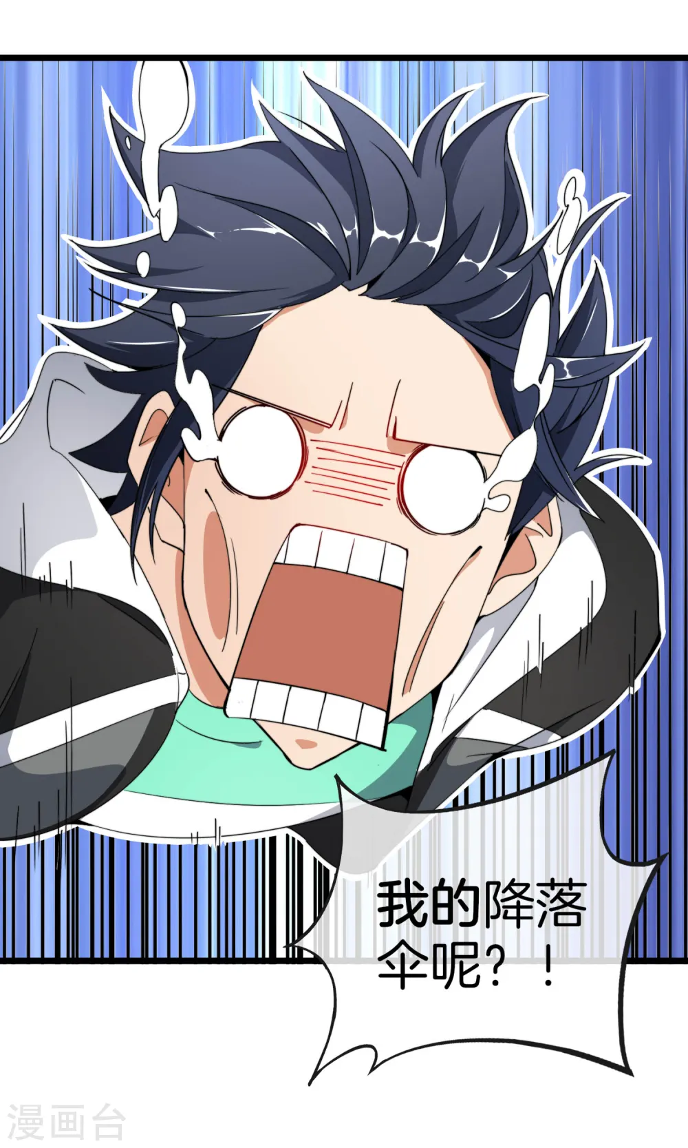 第73话 来跳伞吧！25
