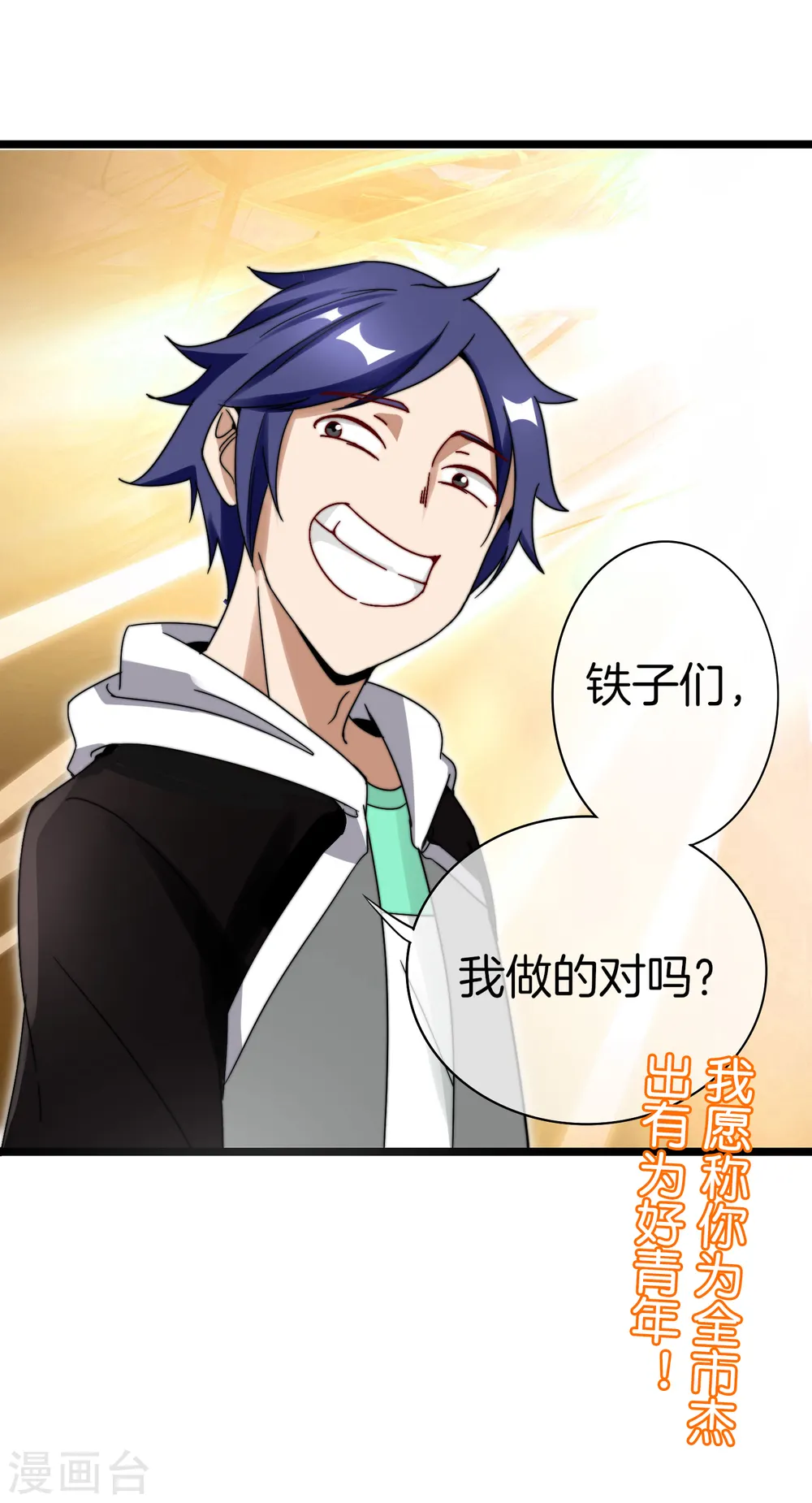 第124话 小千的羊毛薅着就是爽！37