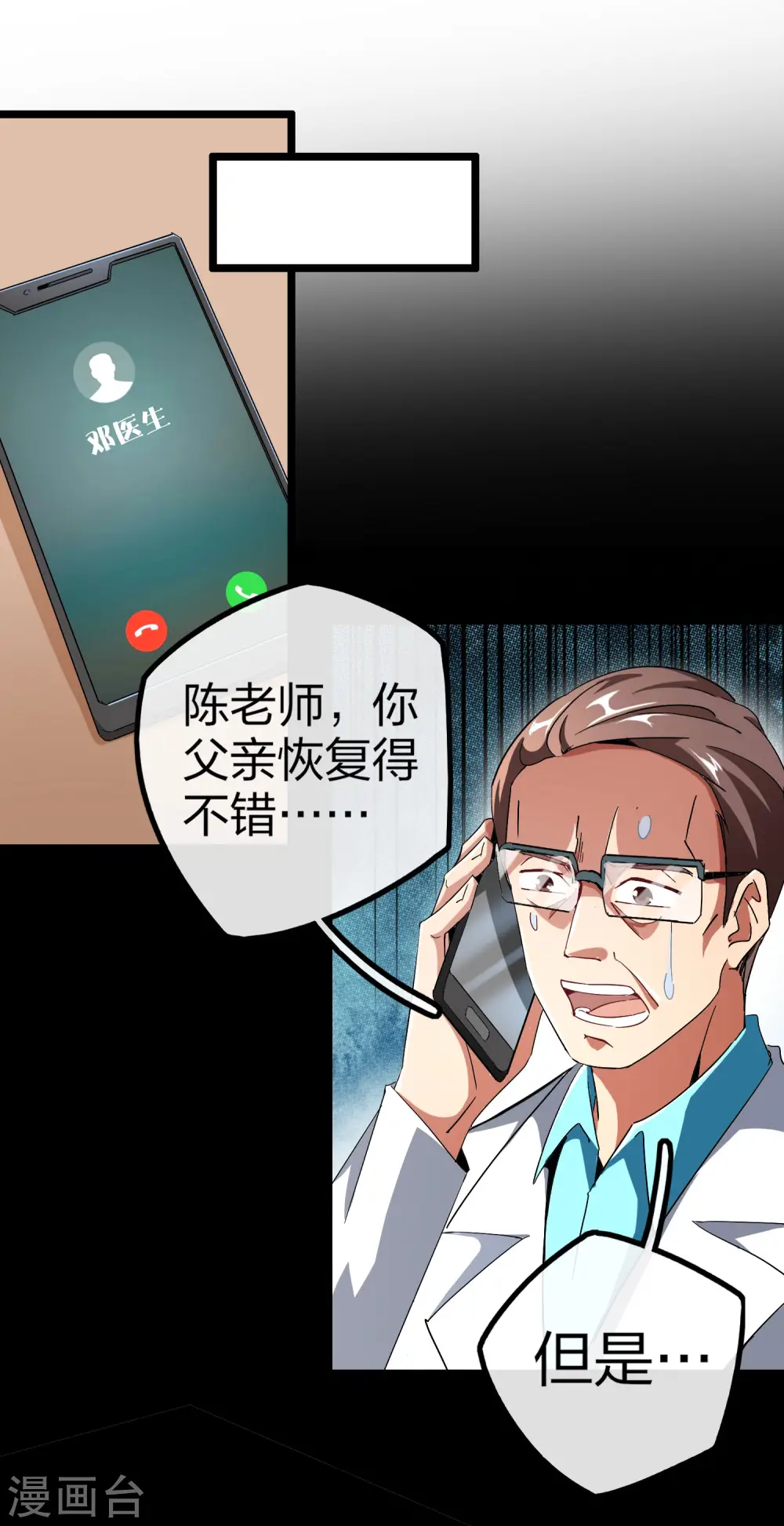 第42话1 天天林是我最爱的老板大人！3