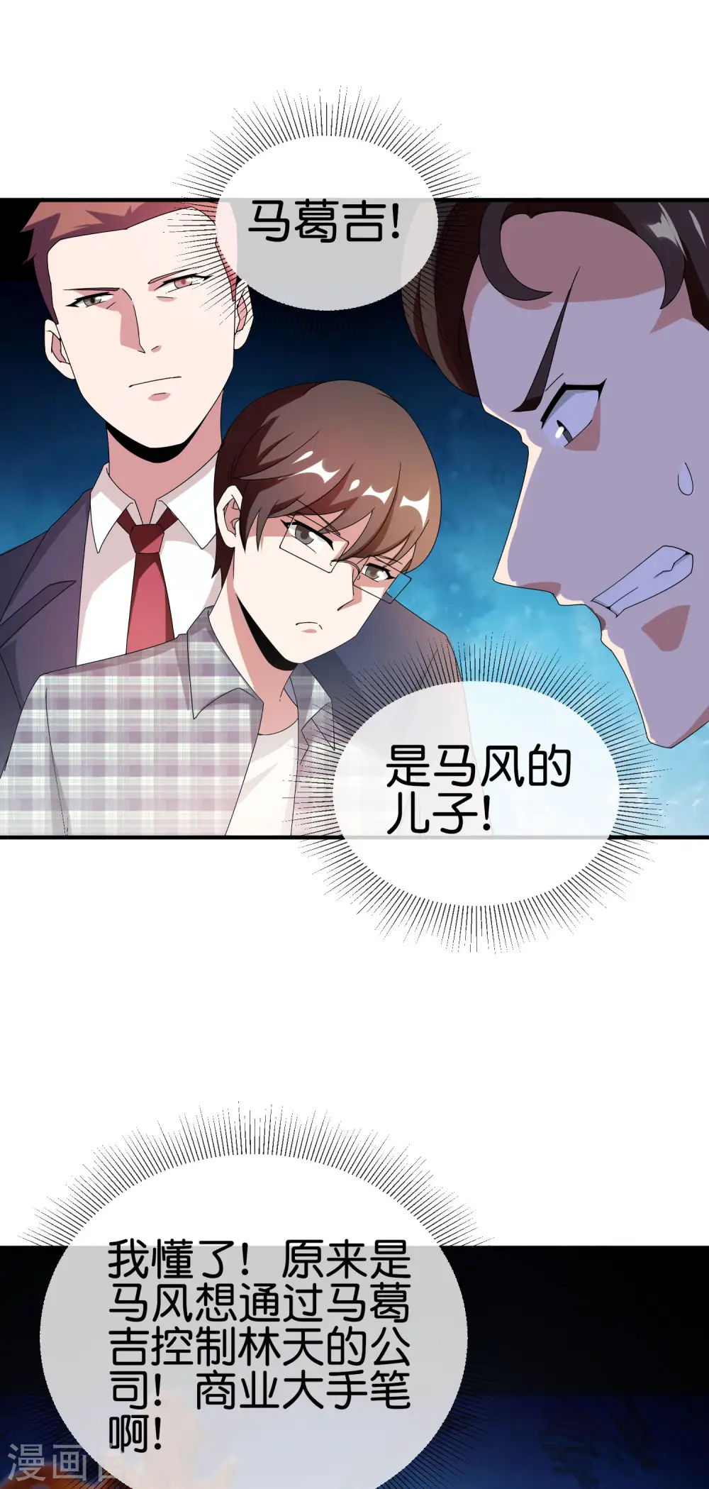 第179话 玩完了不给钱就不算骗15