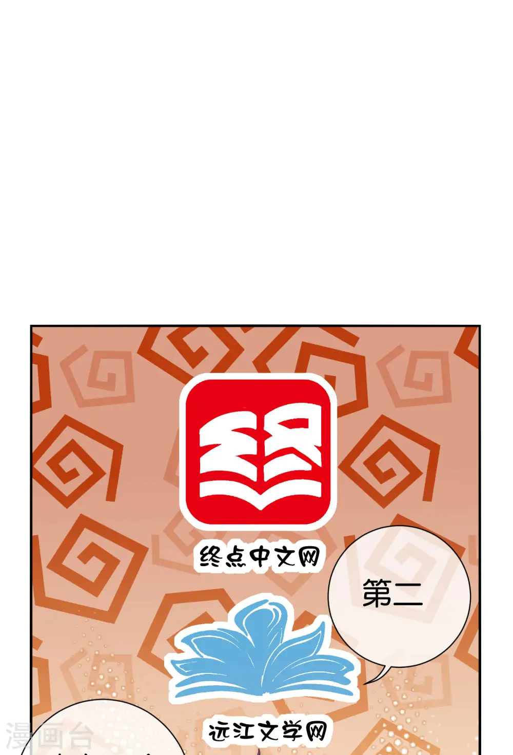 第221话 全员狼人10