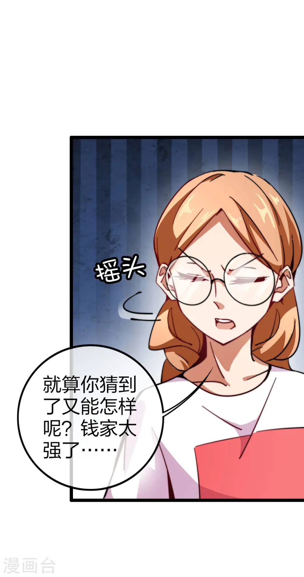 第49话 我林天，奉旨搞事情！16